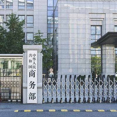 U.S. abrupt probes into Chinese firm dent confidence: commerce ministry