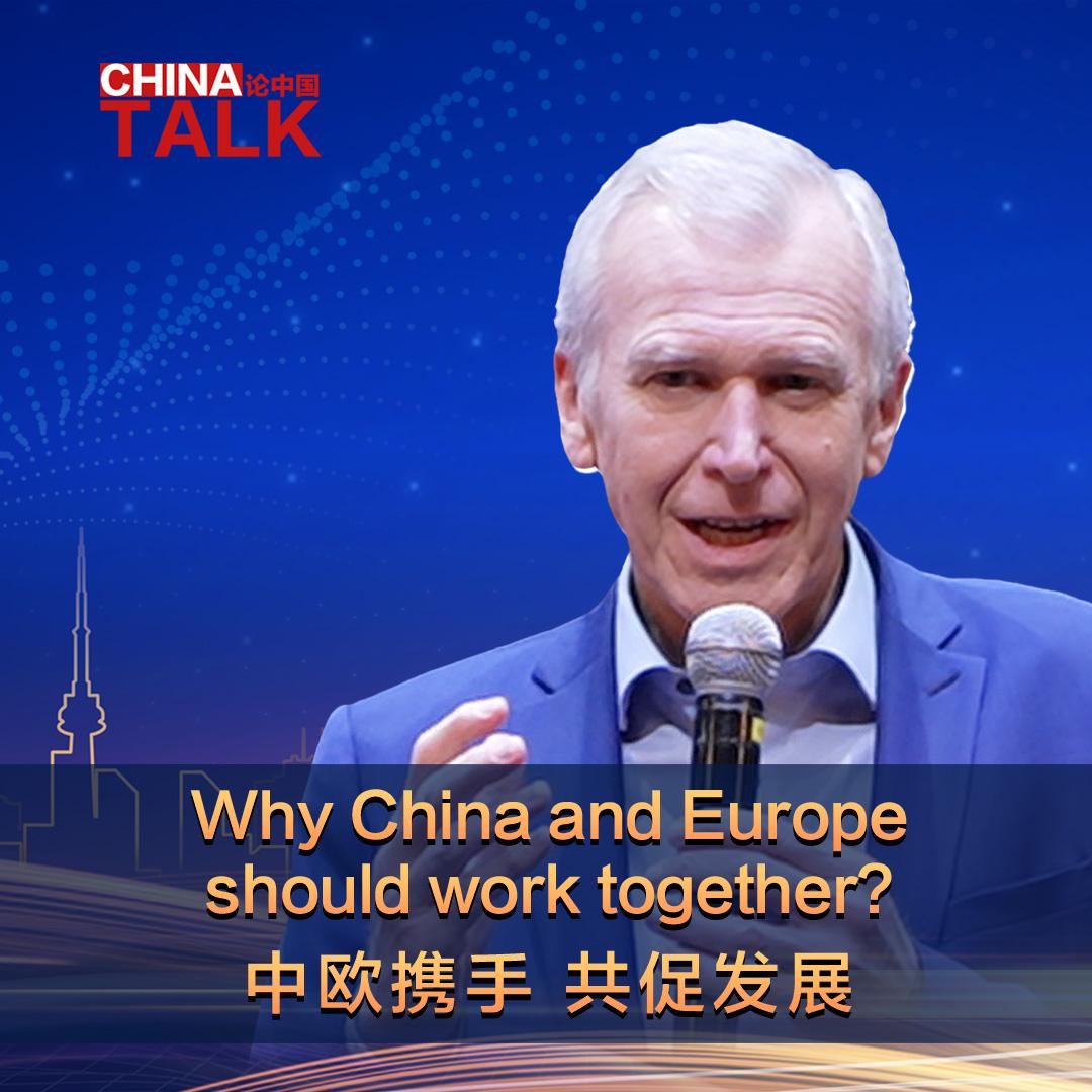 Yves Leterme: Why China and Europe should work together?