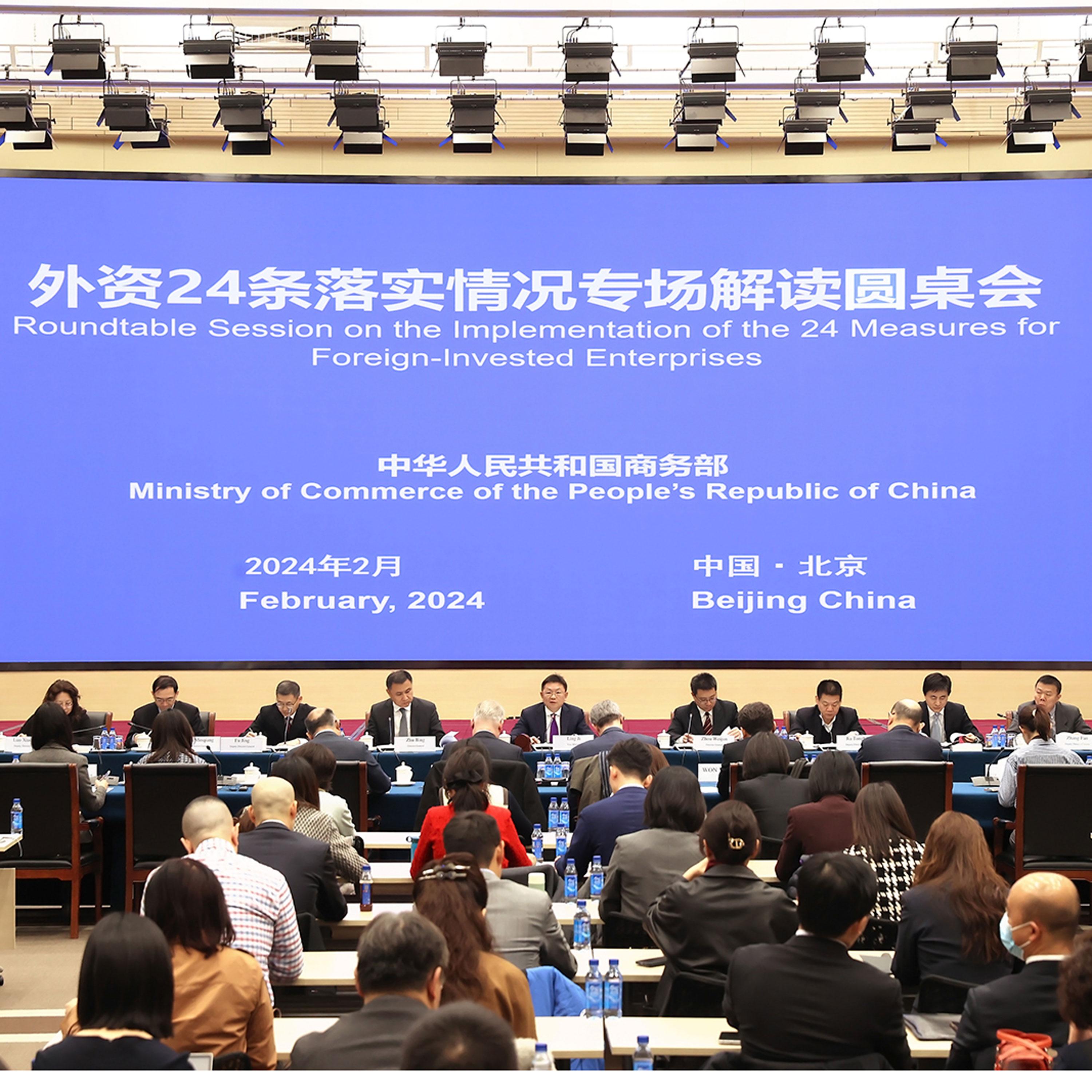 China pledges effective implementation of pro-foreign investment measures