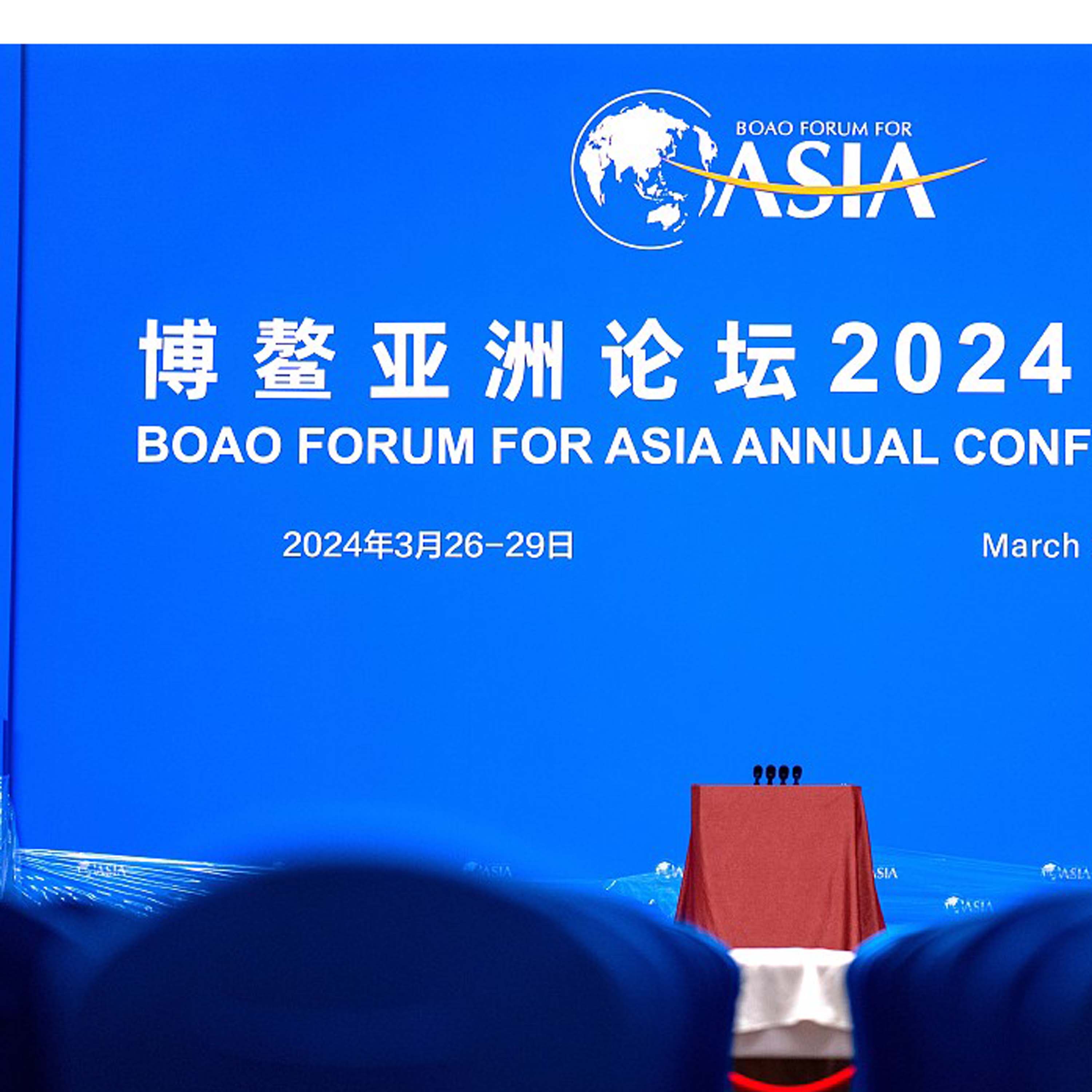 Boao Forum 2024 concludes in Hainan