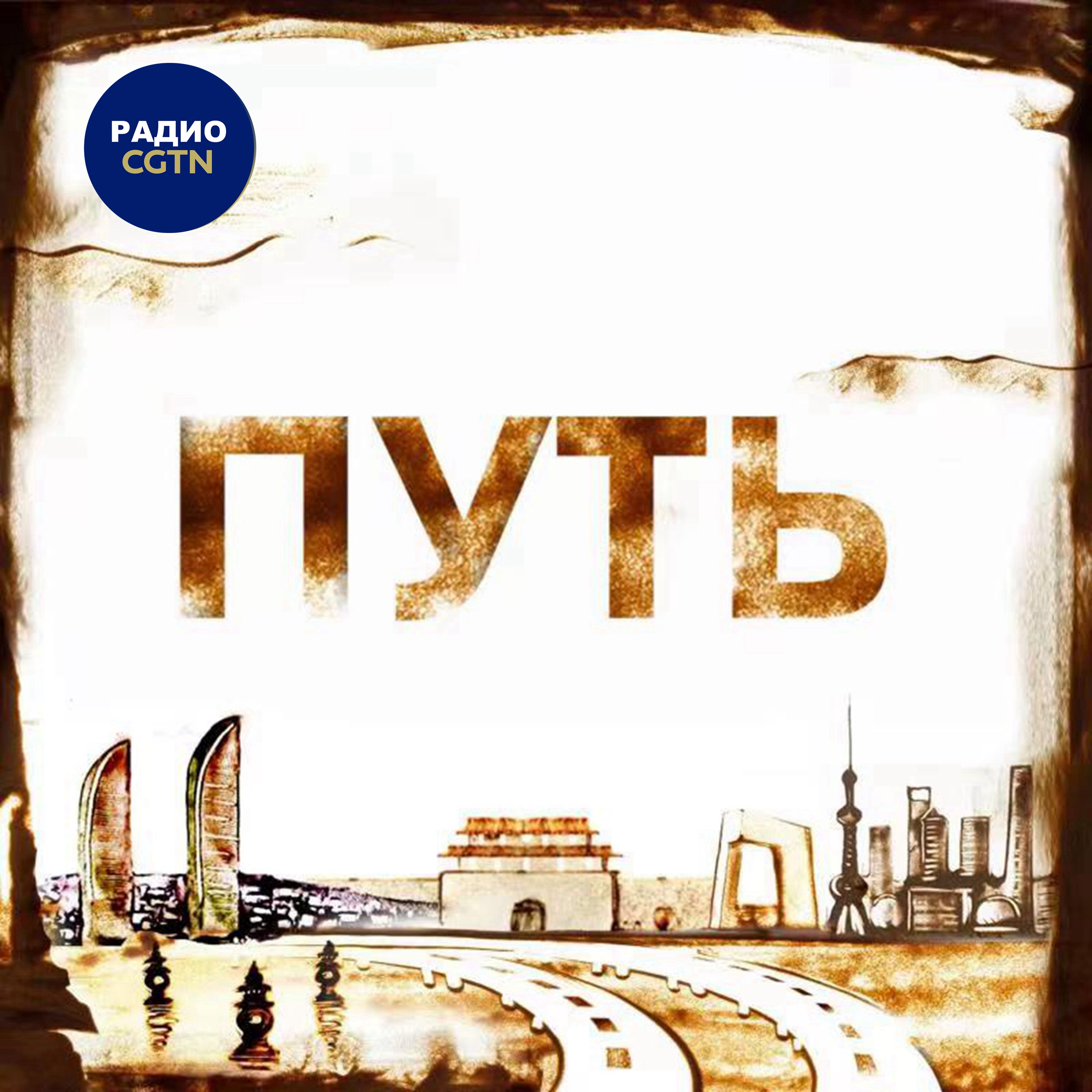 Построение чистого и красивого мира путем зеленого и низкоуглеродного развития Построение чистого и красивого мира путем зеленого и низкоуглеродного развития