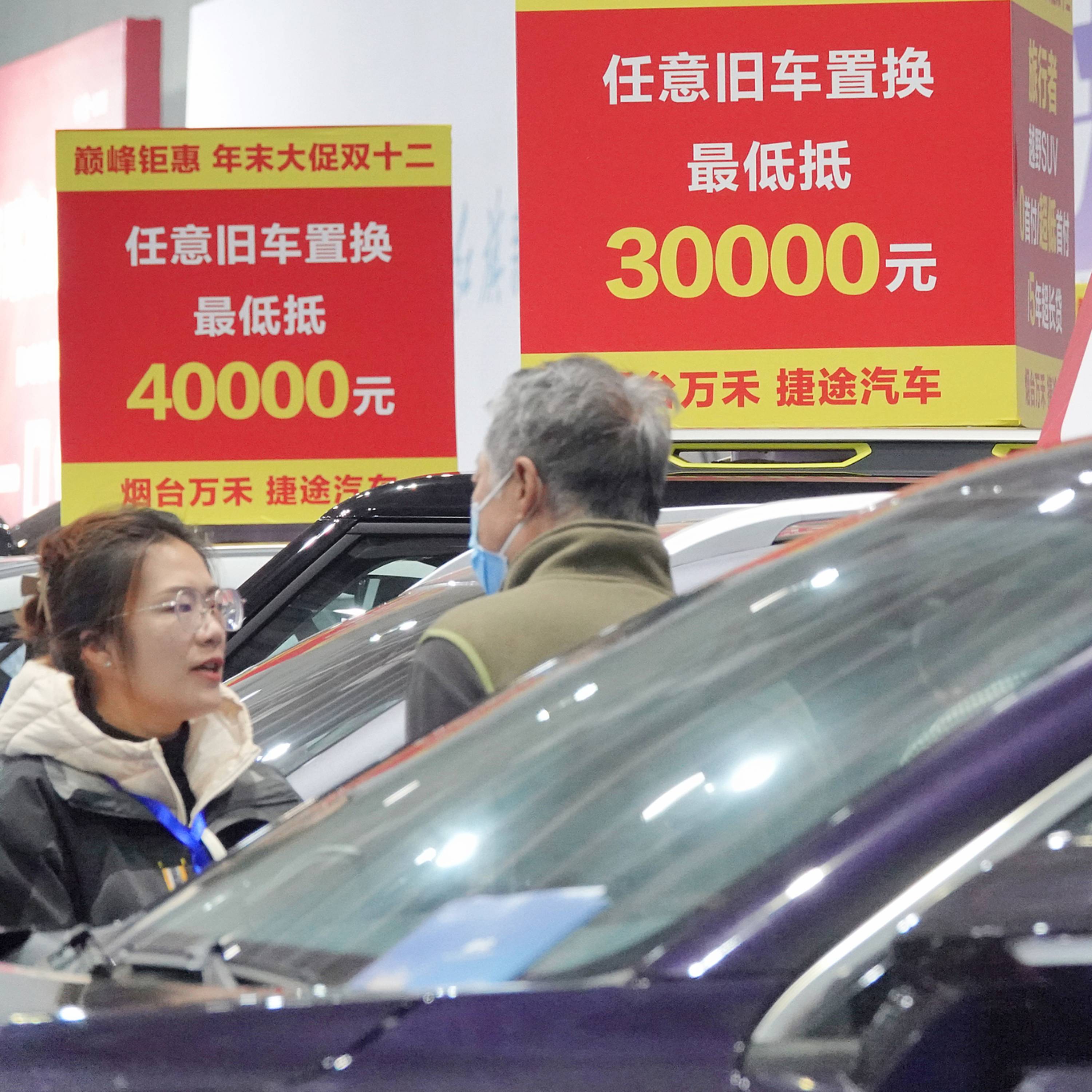 cover of episode China’s push to boost consumption: the impact of ‘trade-in for new’ policies