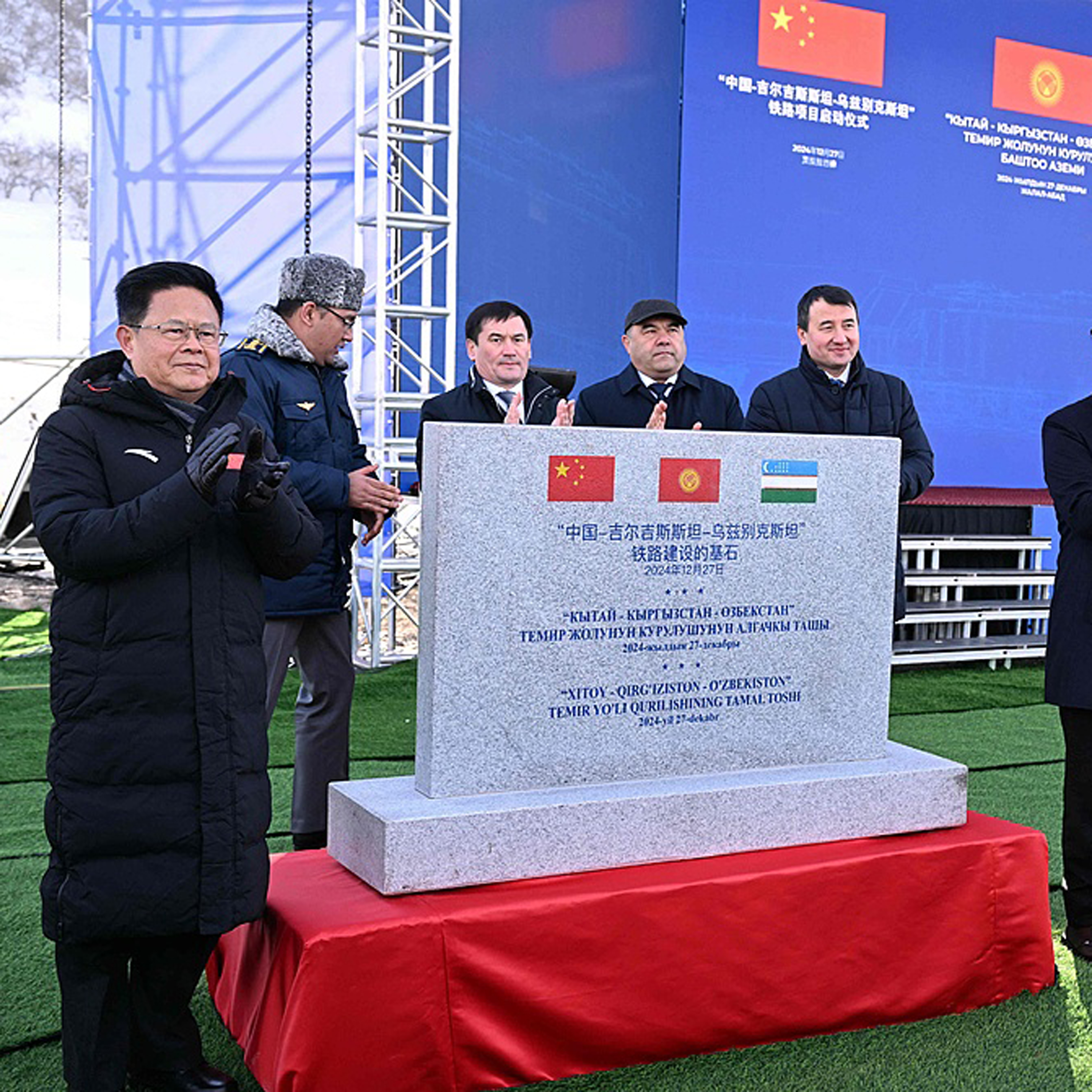 President Xi sends congratulations over commencement of trilateral railway project