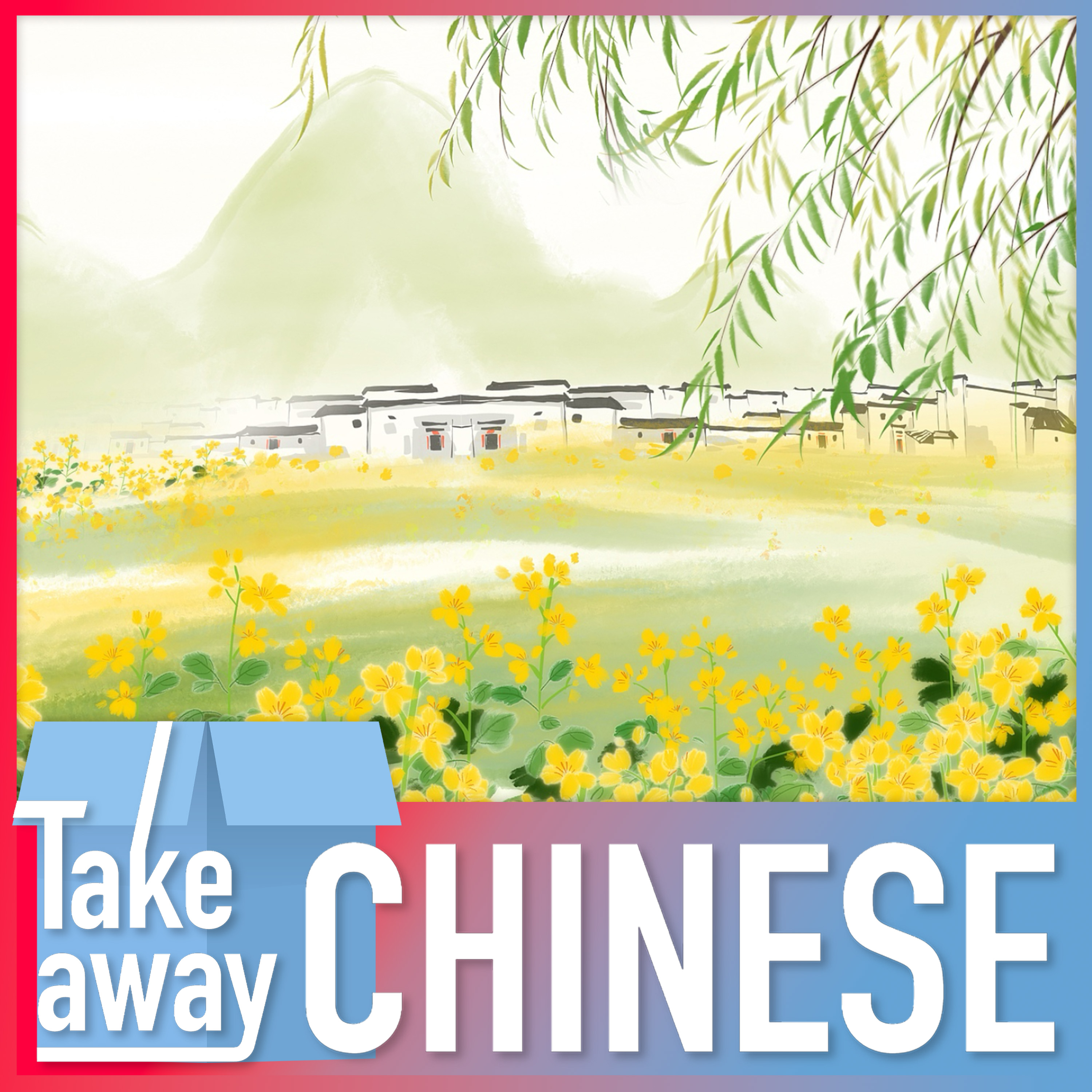 Exploring rural China: must-know vocabulary and authentic travel experiences 美丽的乡村