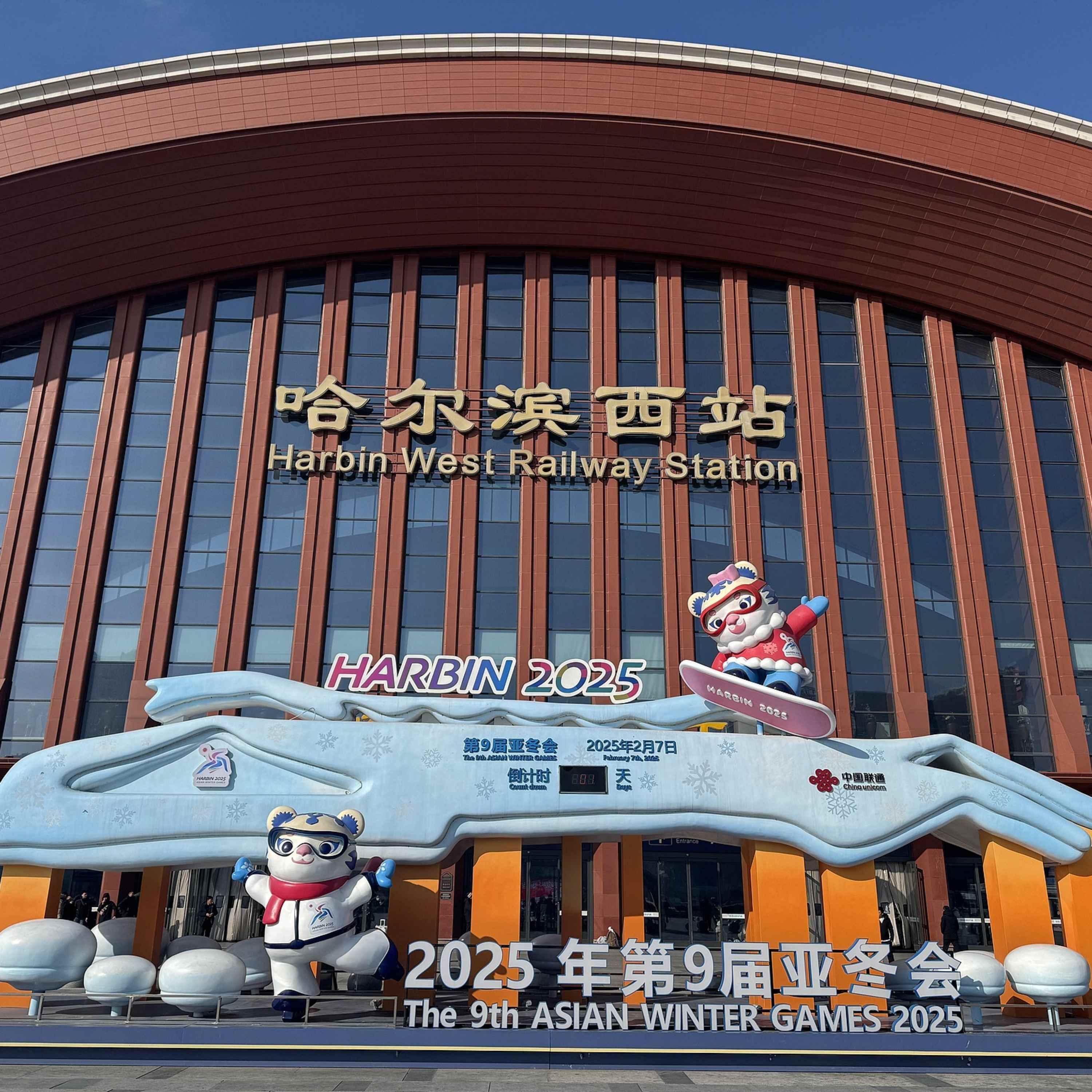 President Xi to attend Asian Winter Games opening ceremony