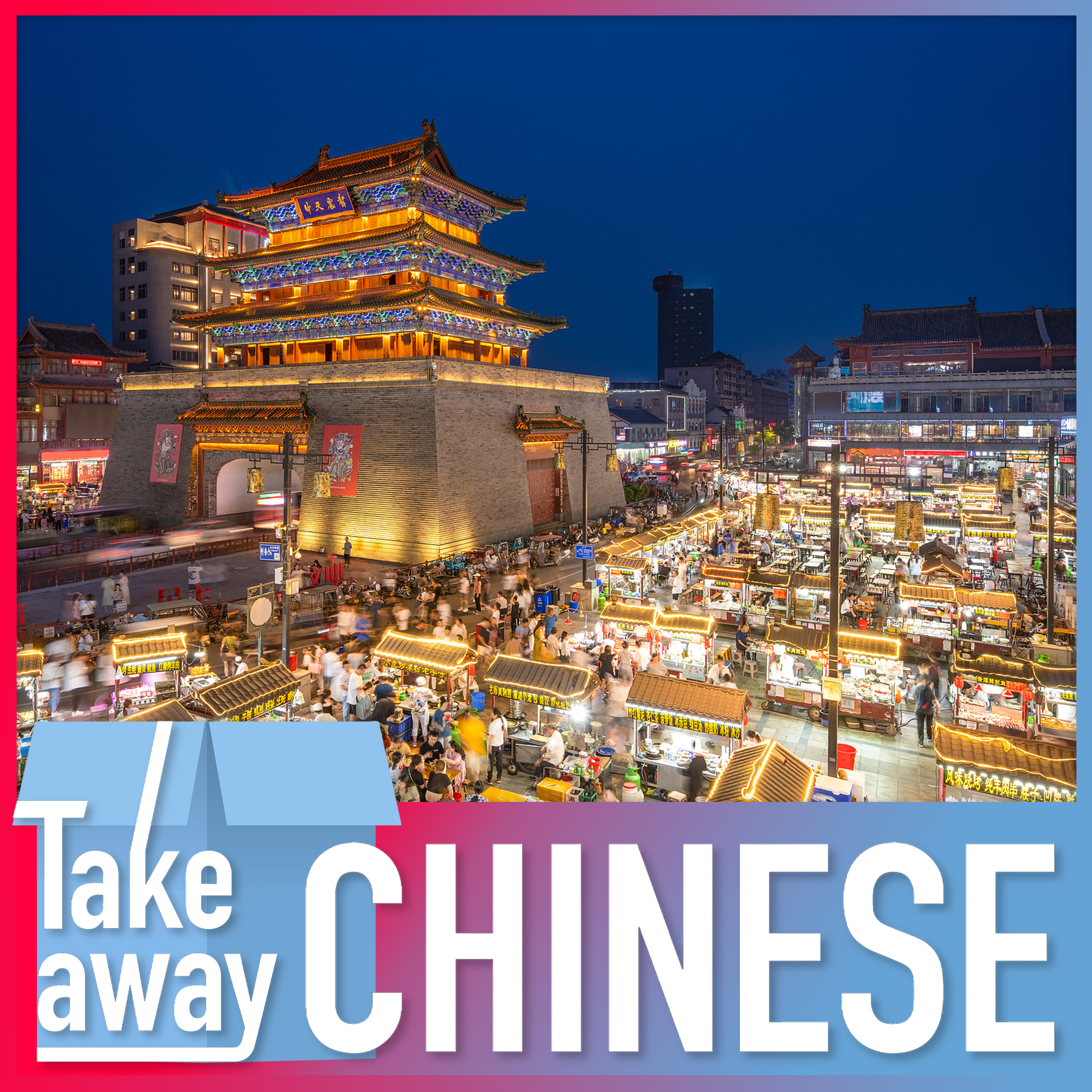 China Travel Q&A: Is it acceptable in China? 在中国 这样可以吗