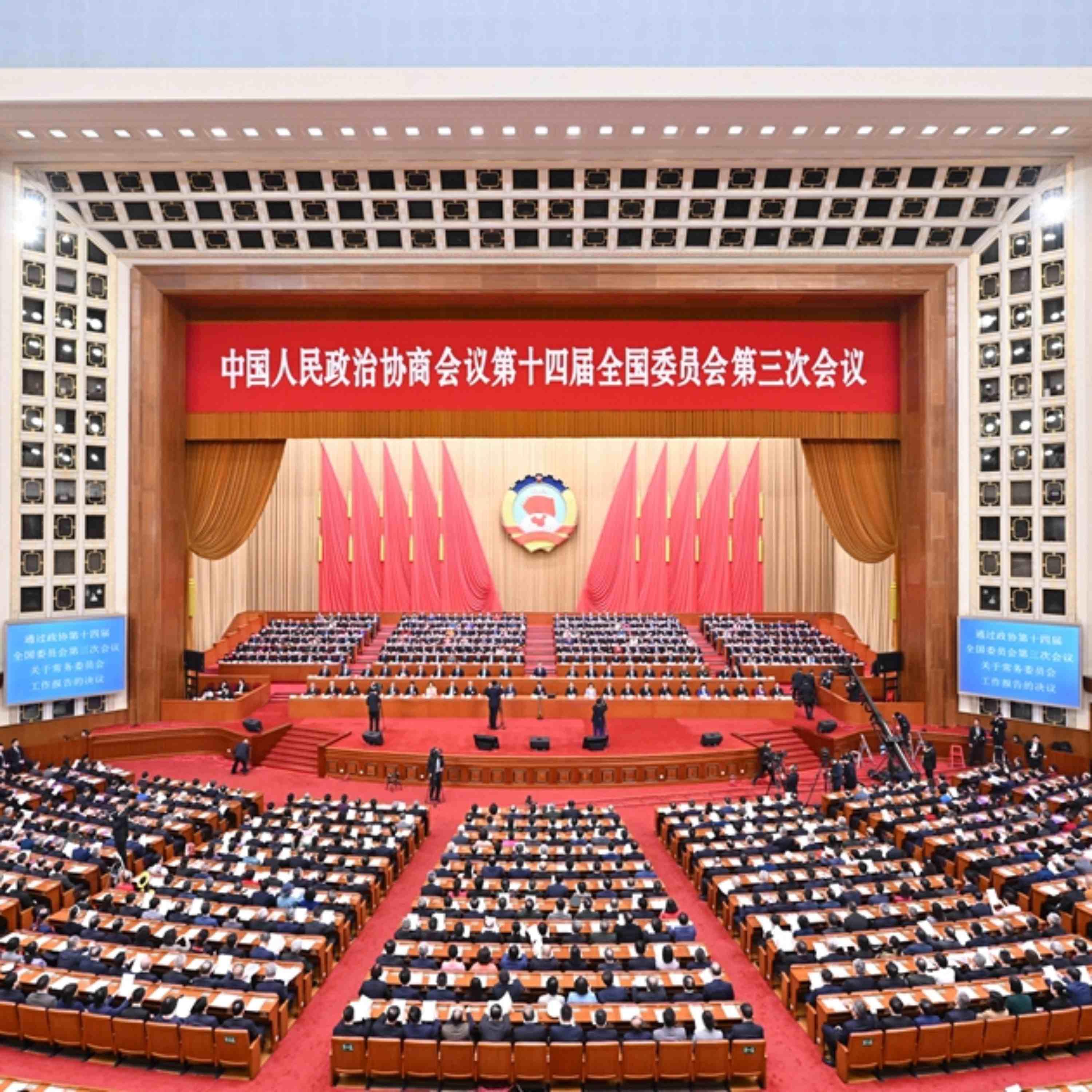CPPCC National Committee closes session,  urges efforts for Chinese modernization