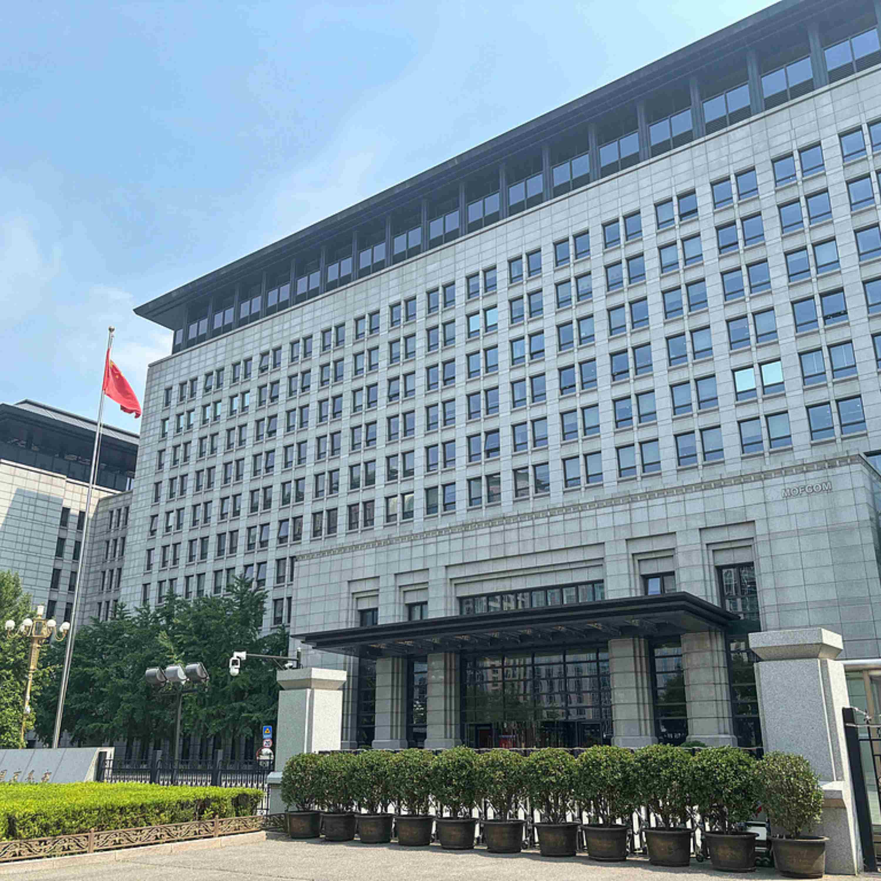 China will adopt countermeasures against U.S. "reciprocal tariffs": Commerce Ministry