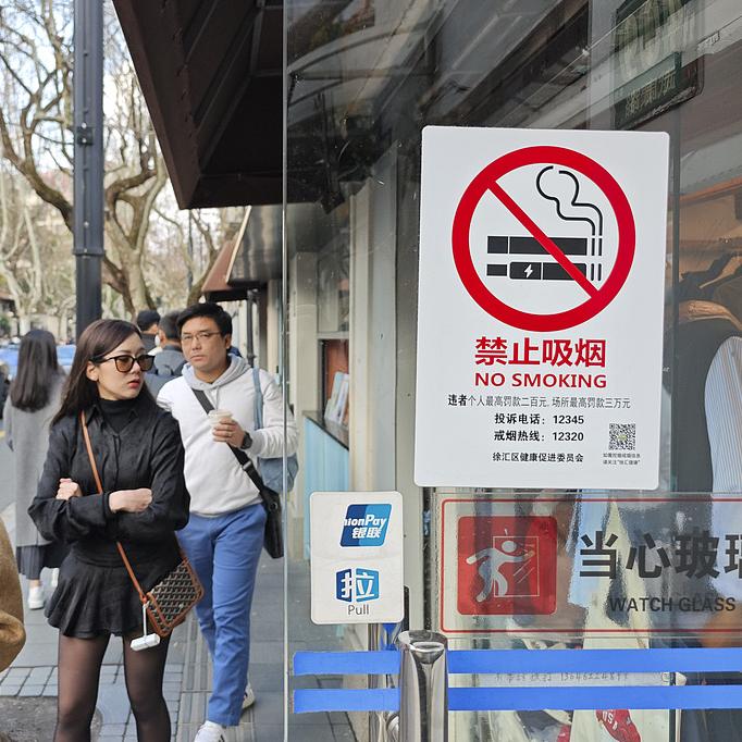 Shanghai's outdoor smoking ban: A step toward a smoke-free China episode artwork
