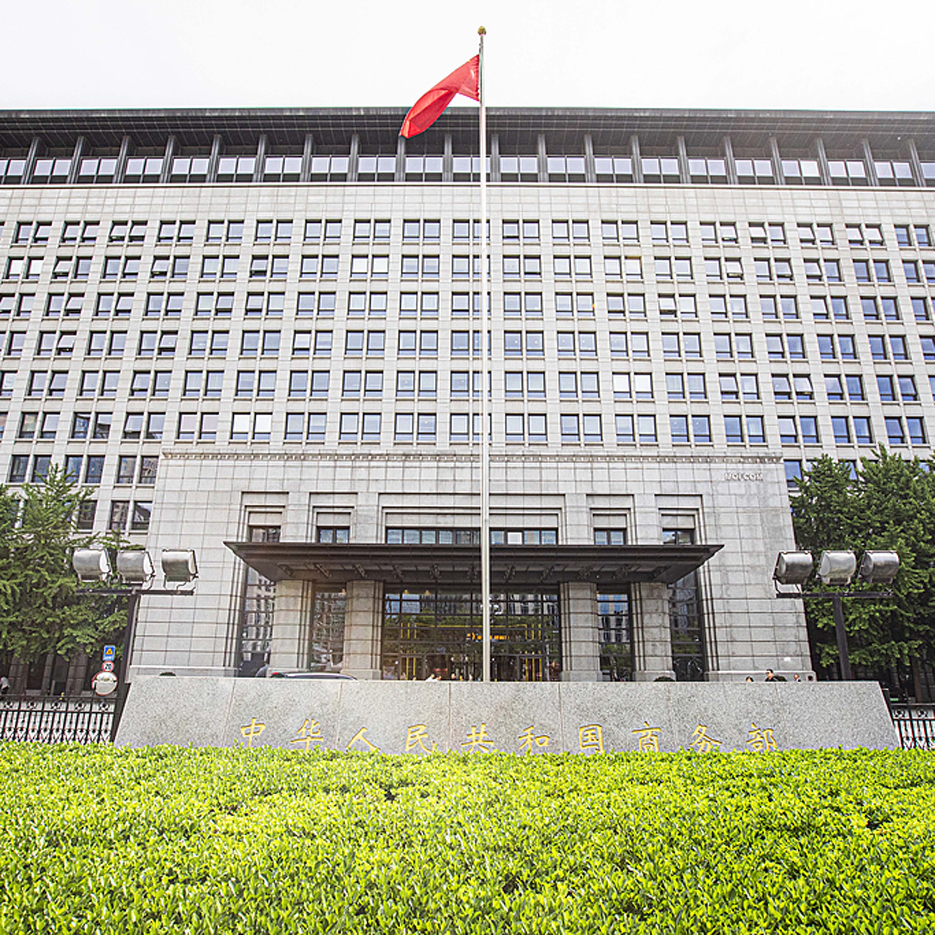 China halts unreliable entity list, export control measures on certain U.S. firms