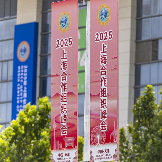 Shanghai Cooperation Organization Summit kicks off