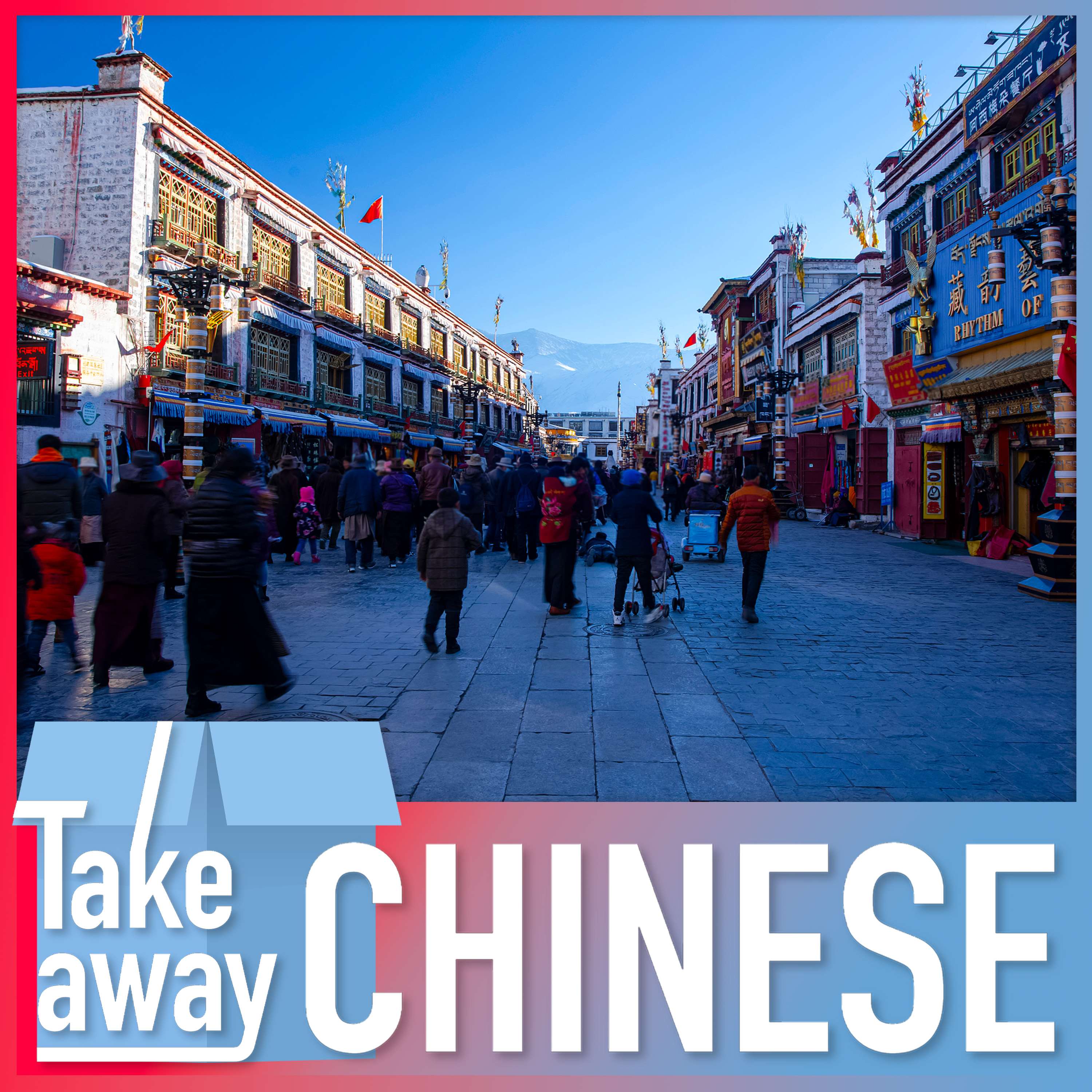 Xizang Journey: Old city streets & new travel trends 遇见西藏：古城、潮流与美食