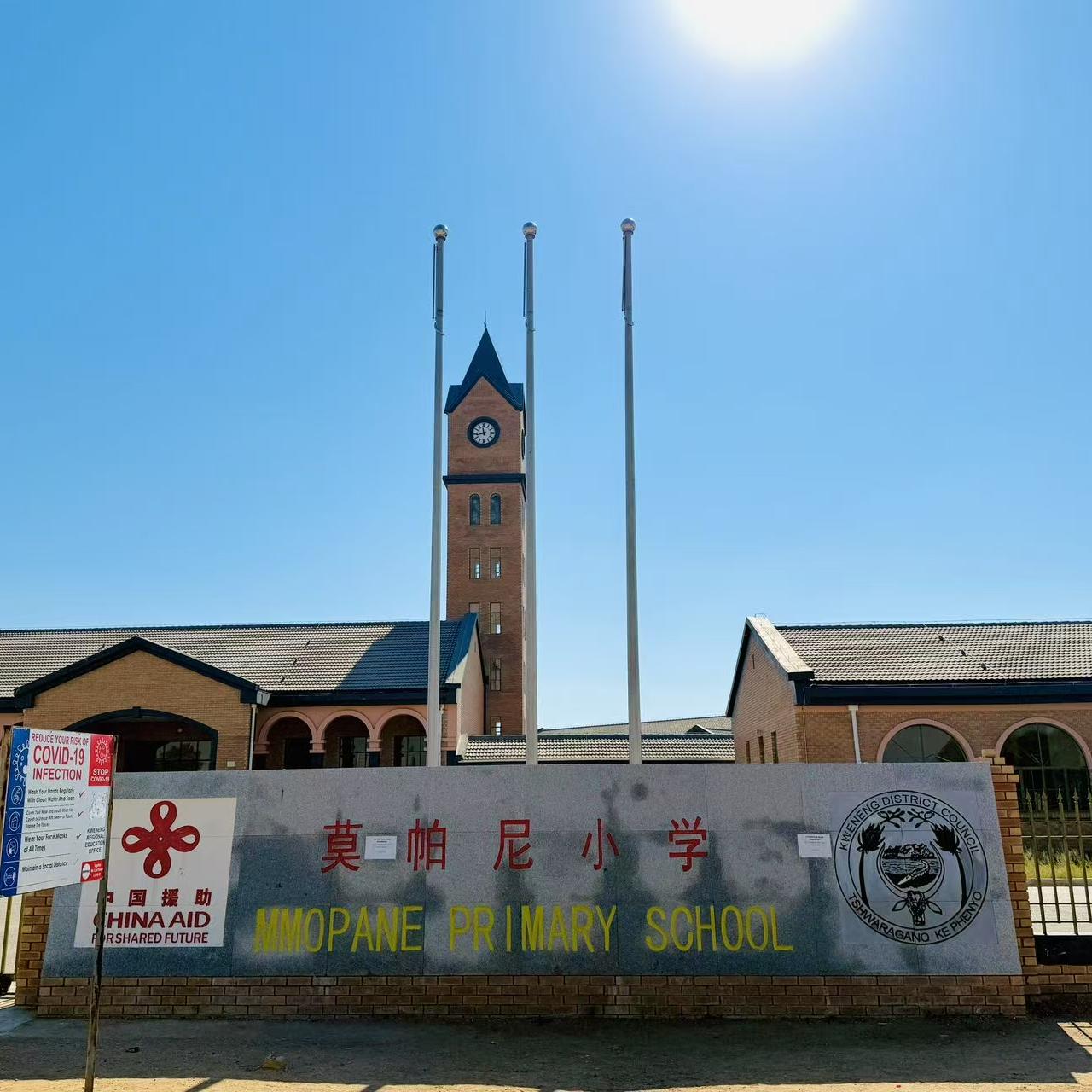 Building futures: China-Botswana education partnership