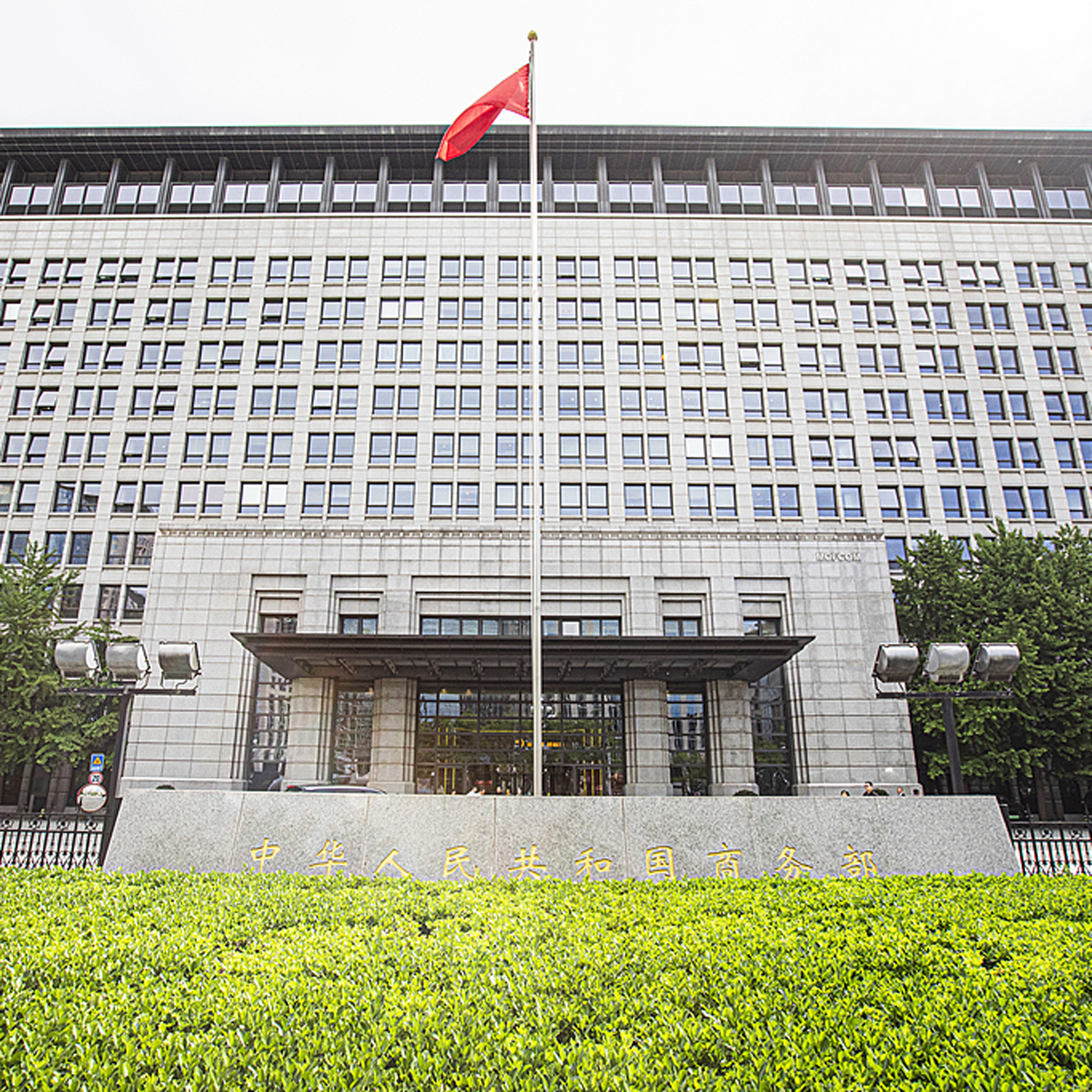 Chinese Commerce Ministry urges U.S. to show sincerity in trade talks