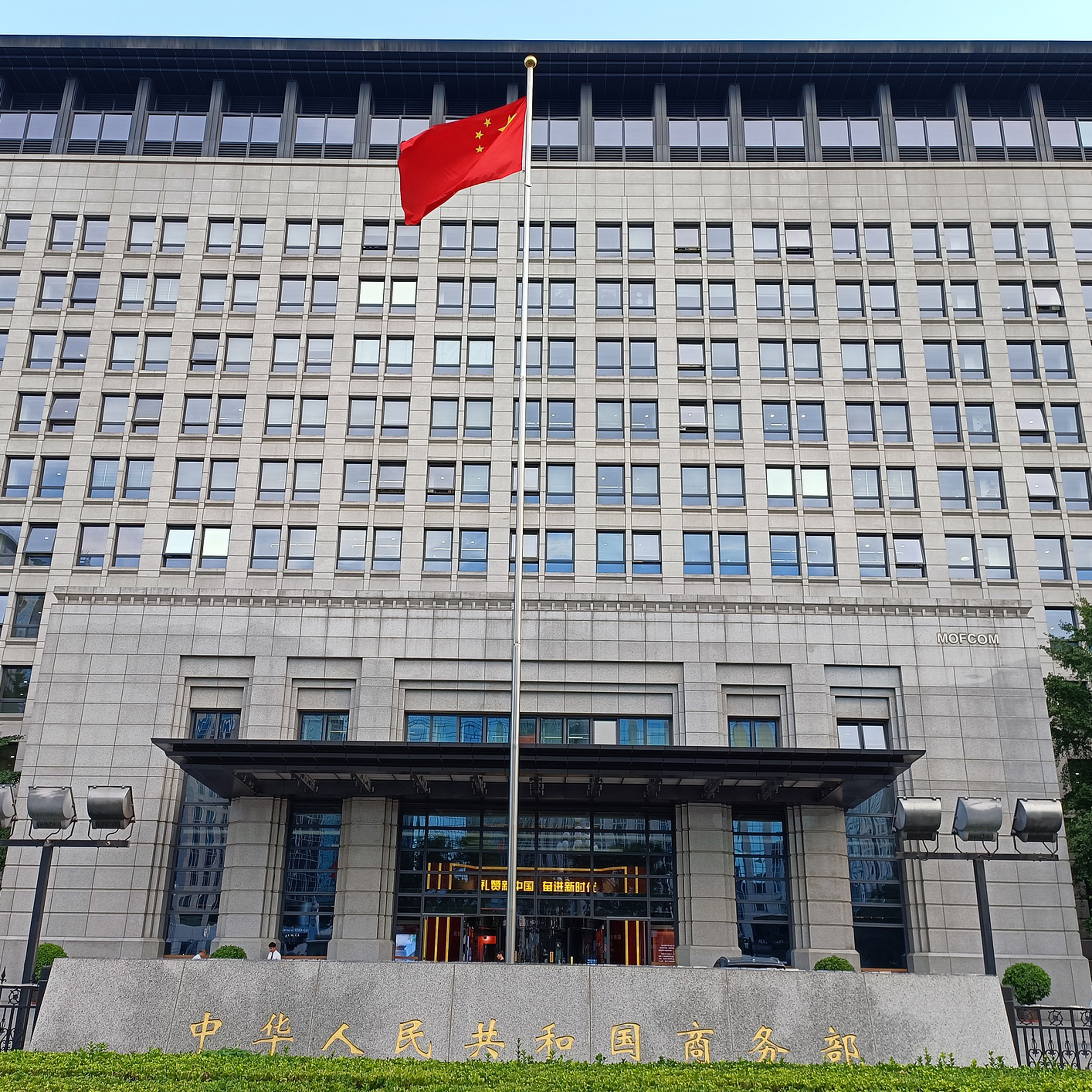 China opposes EU listing Chinese enterprises in Russia sanctions package