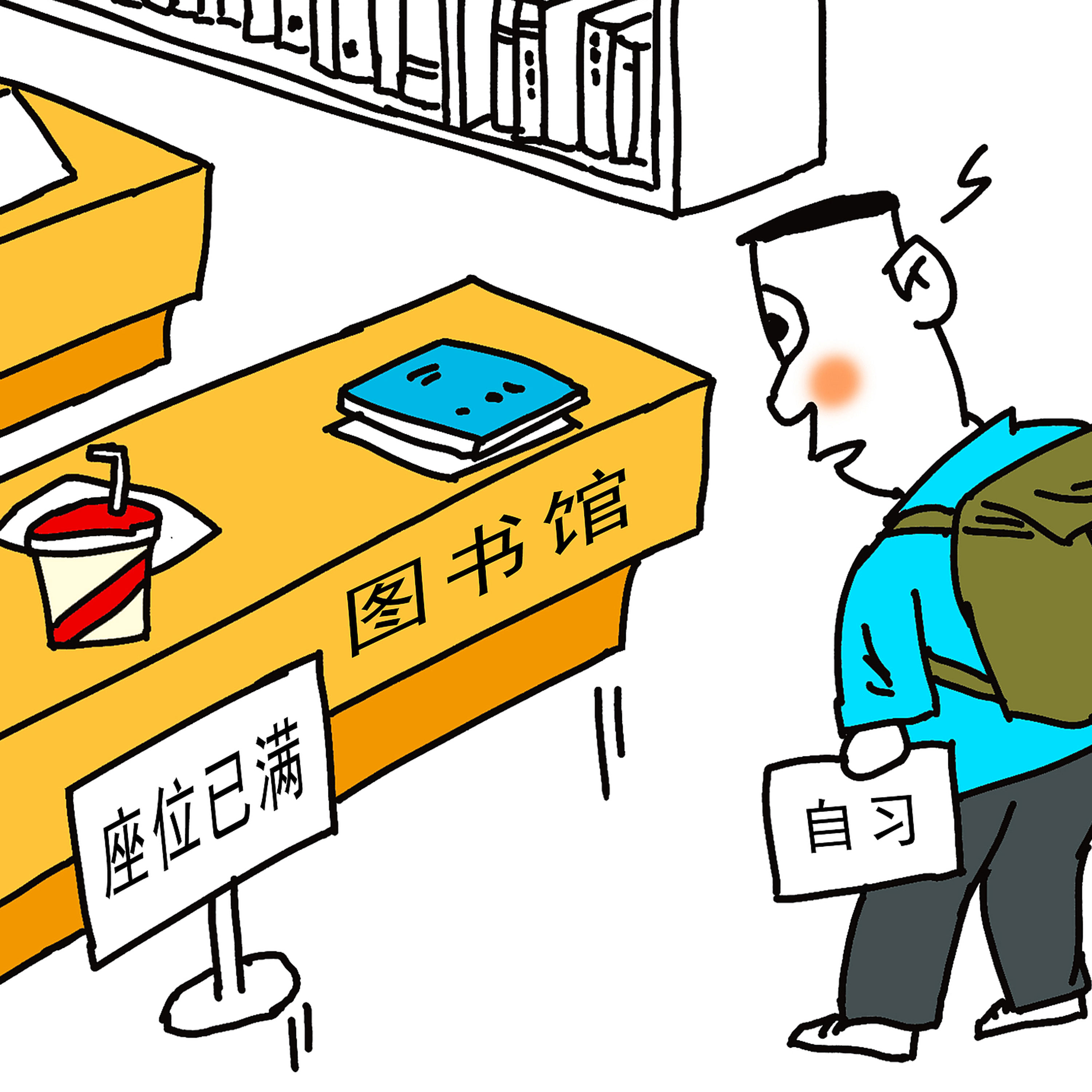 The great library seat battle