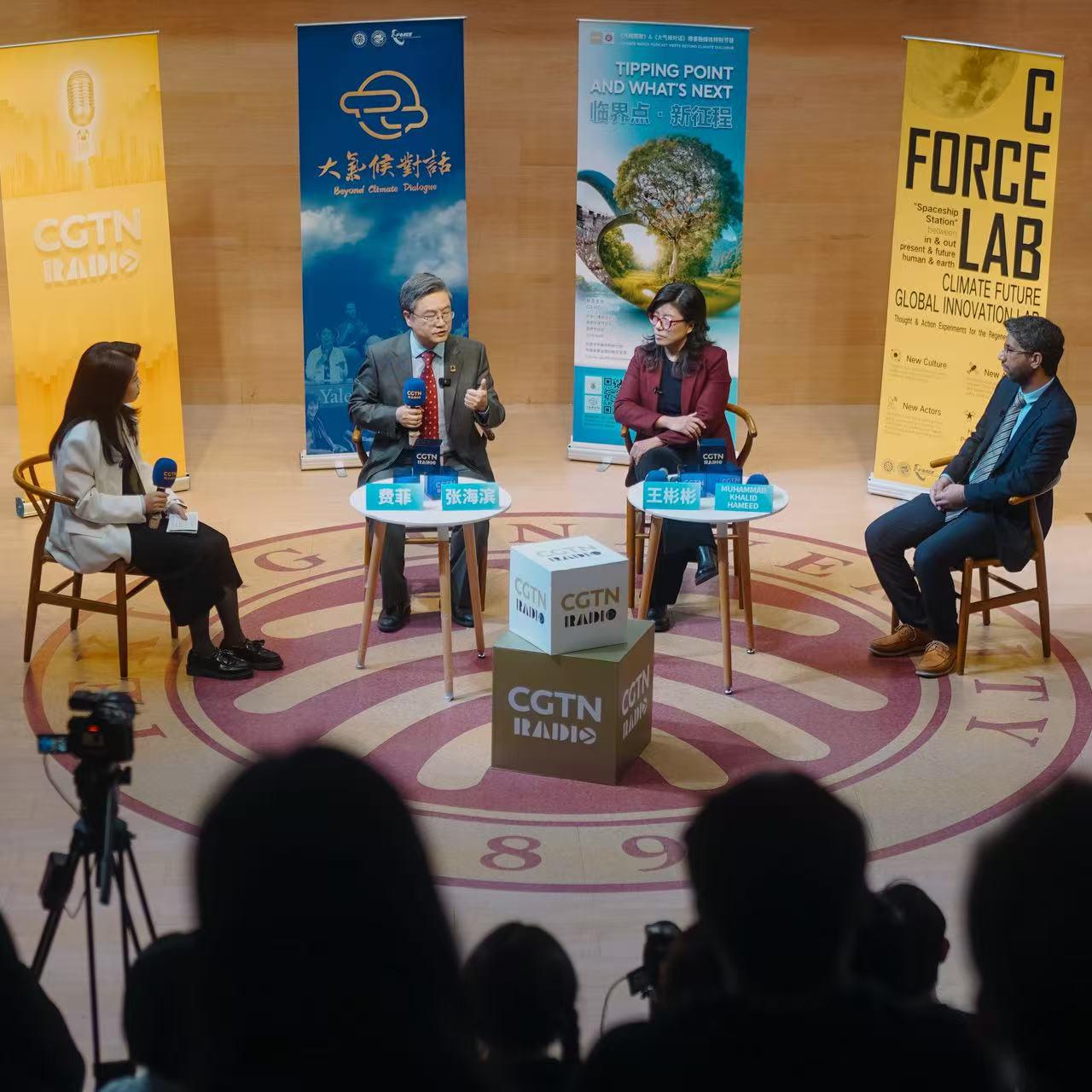 Live at Peking University: Insights on COP 30 and global climate governance Live at Peking University: Insights on COP 30 and global climate governance