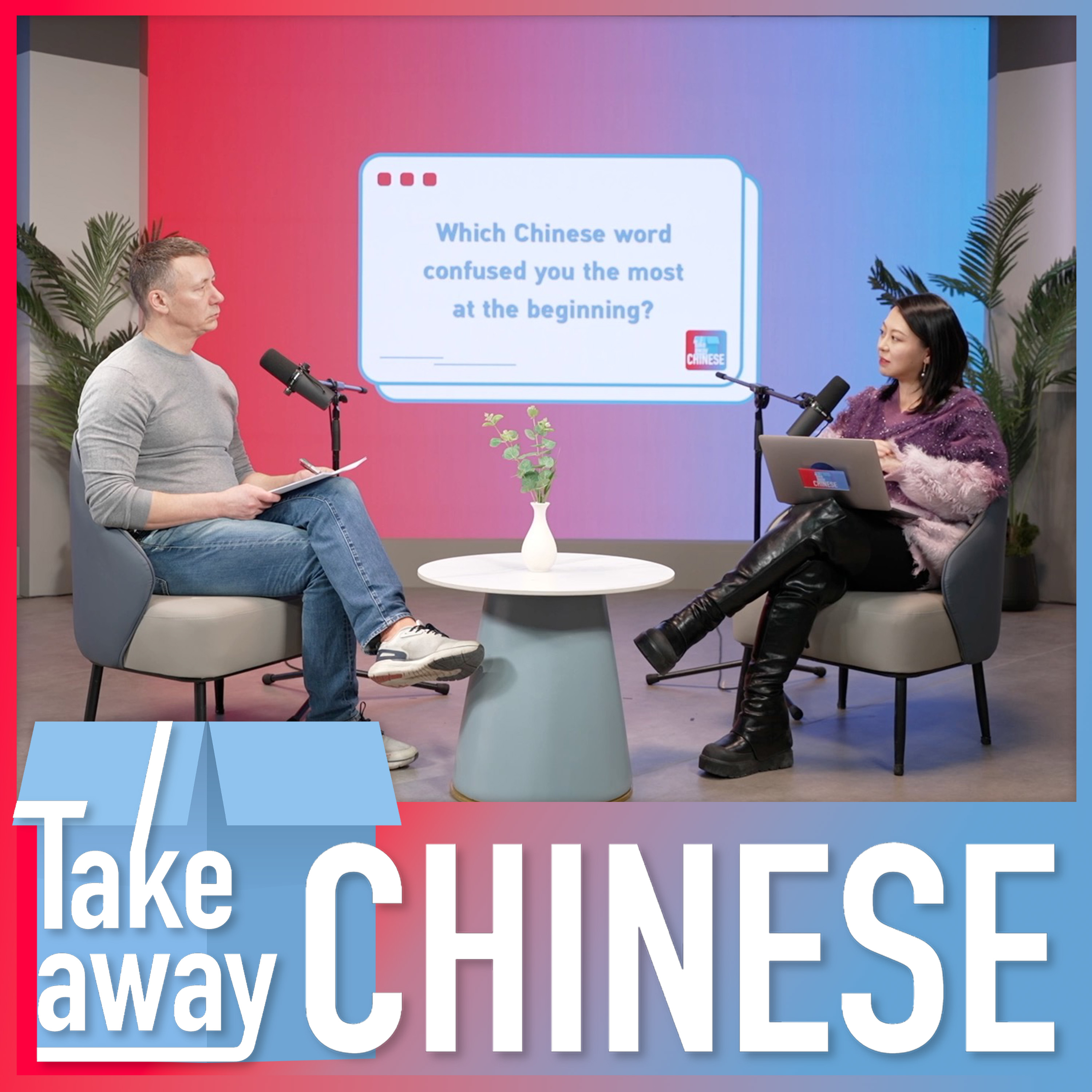 Listener special: Our Chinese learning journeys & China stories 听众特辑：外国人眼里的中国
