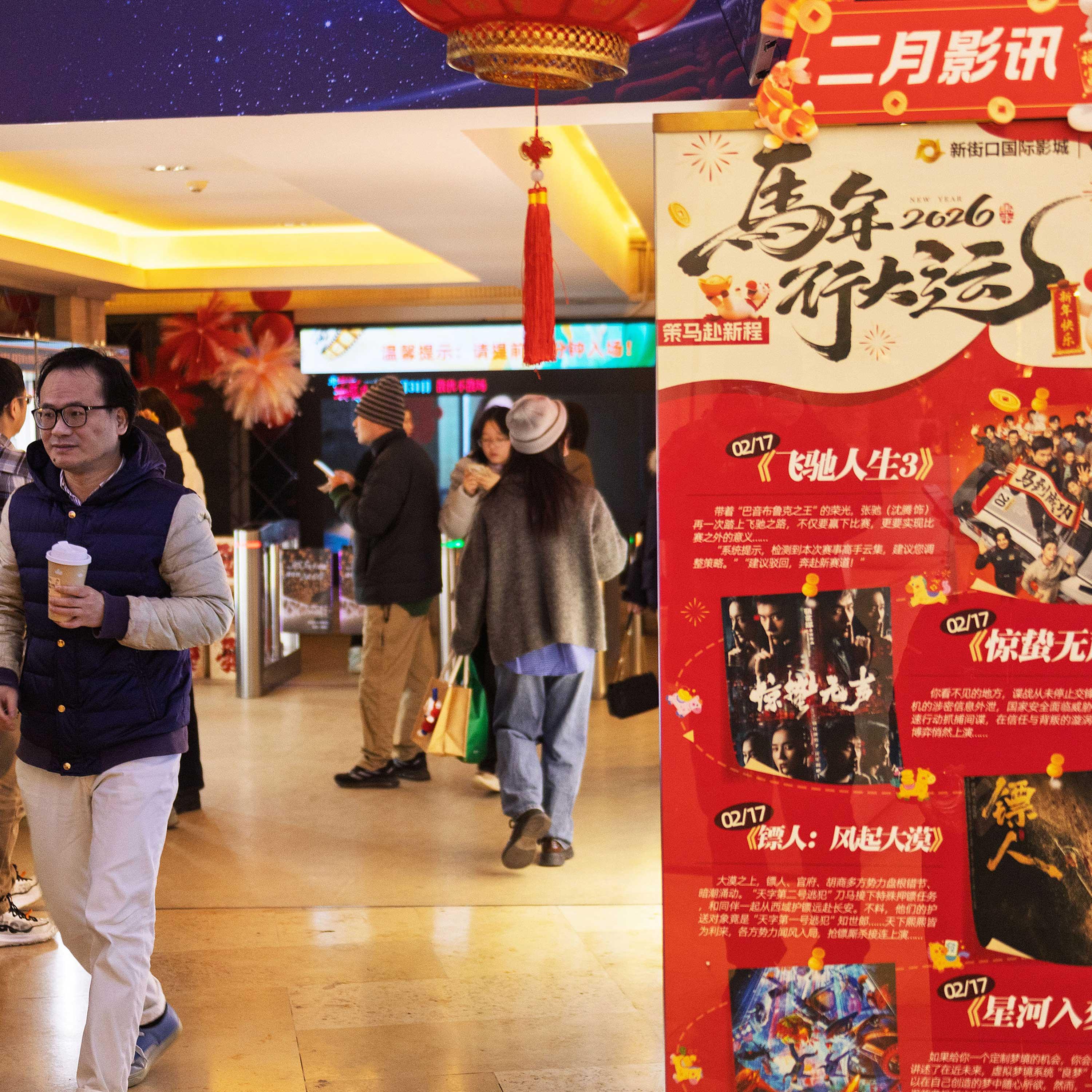 China's Spring Festival box office surpasses one bln yuan