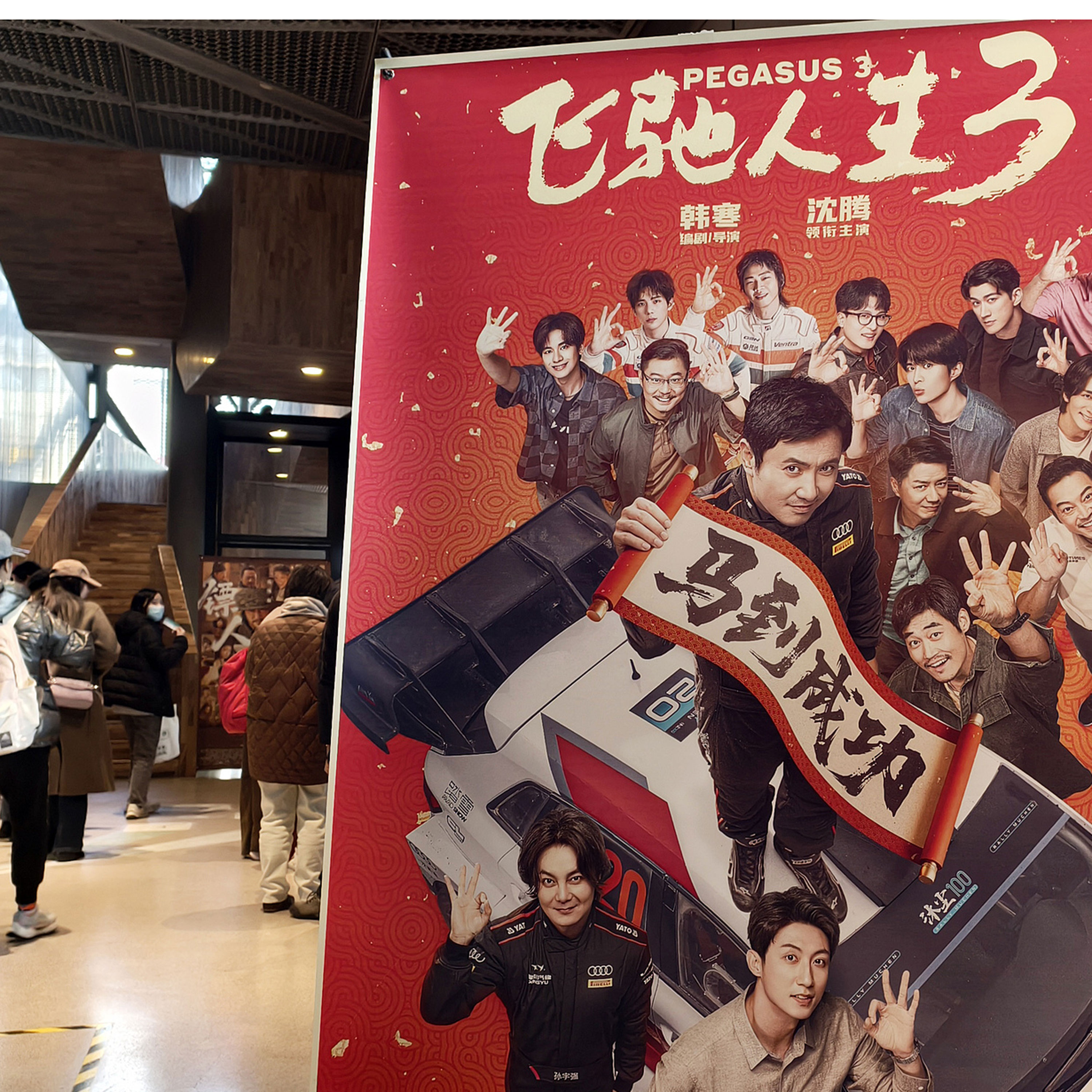 China's Spring Festival box office on the rise, reaching four billion yuan