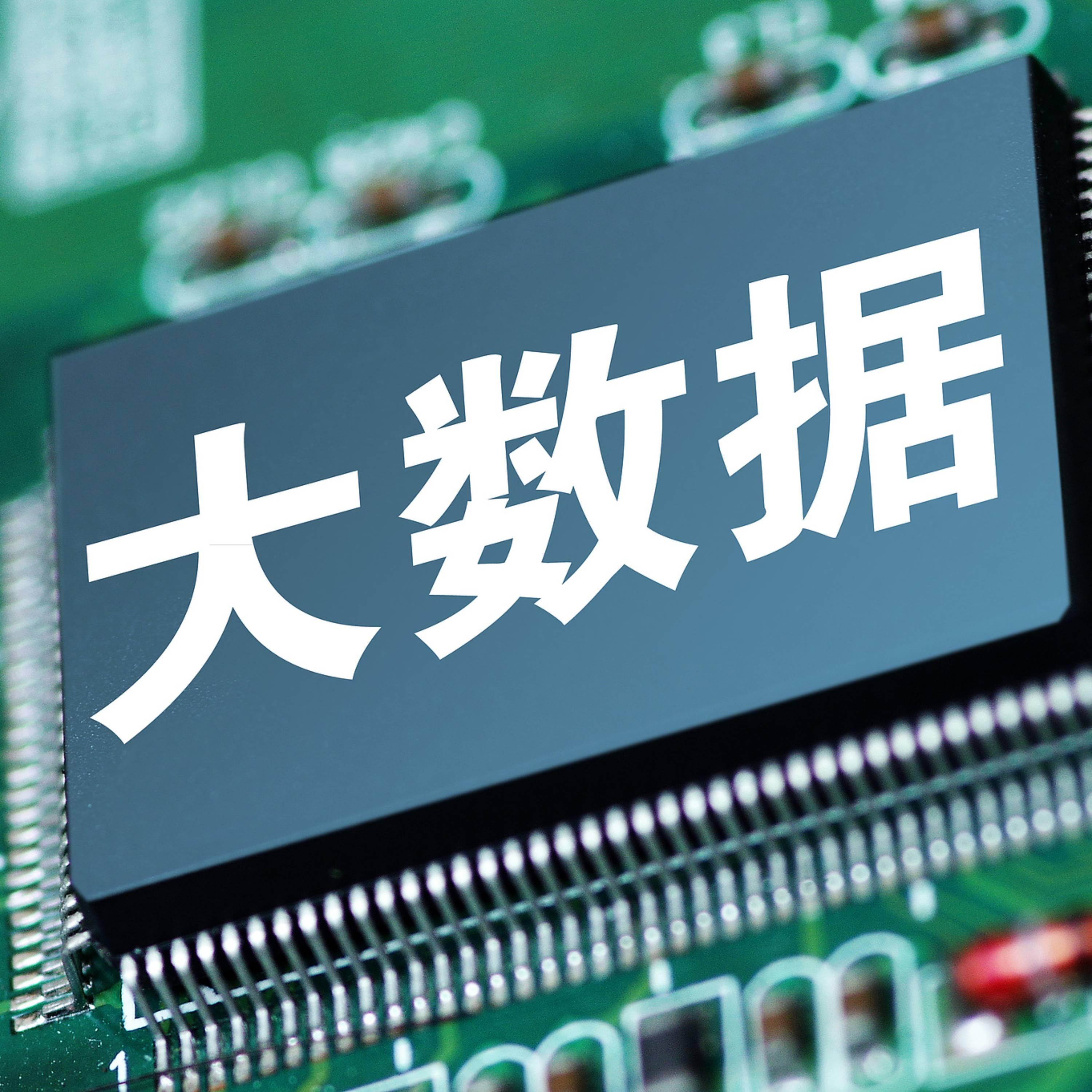 World Data Organization established in Beijing