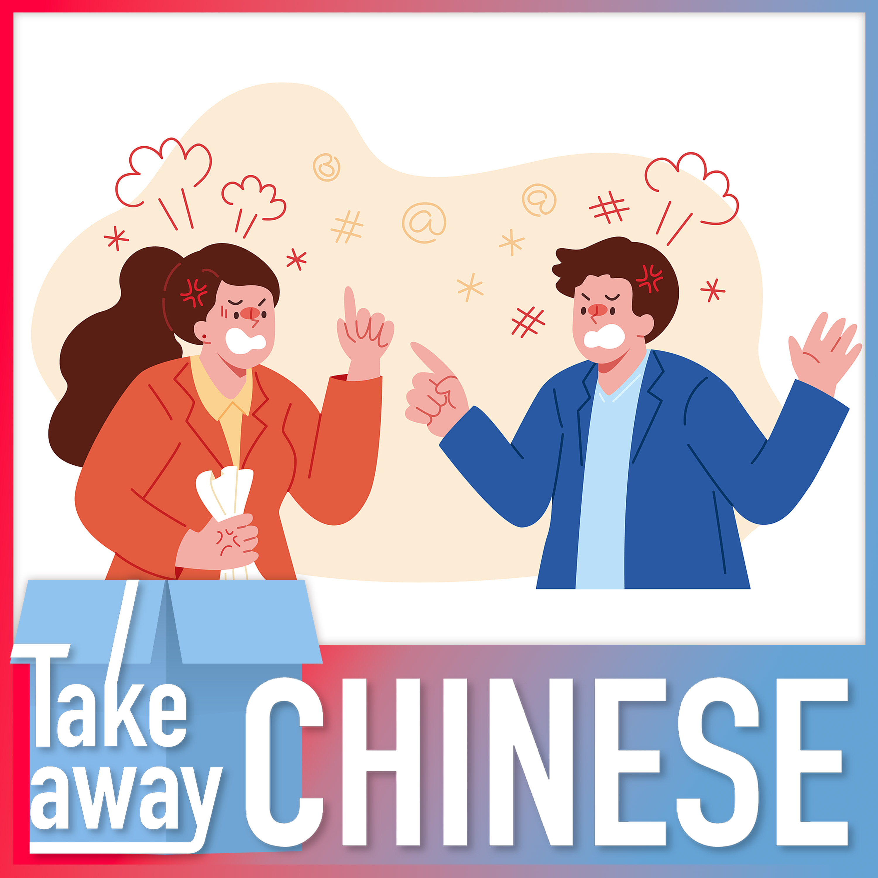 How do you argue in Chinese… and actually sound natural? 如何用中文表达不同意见