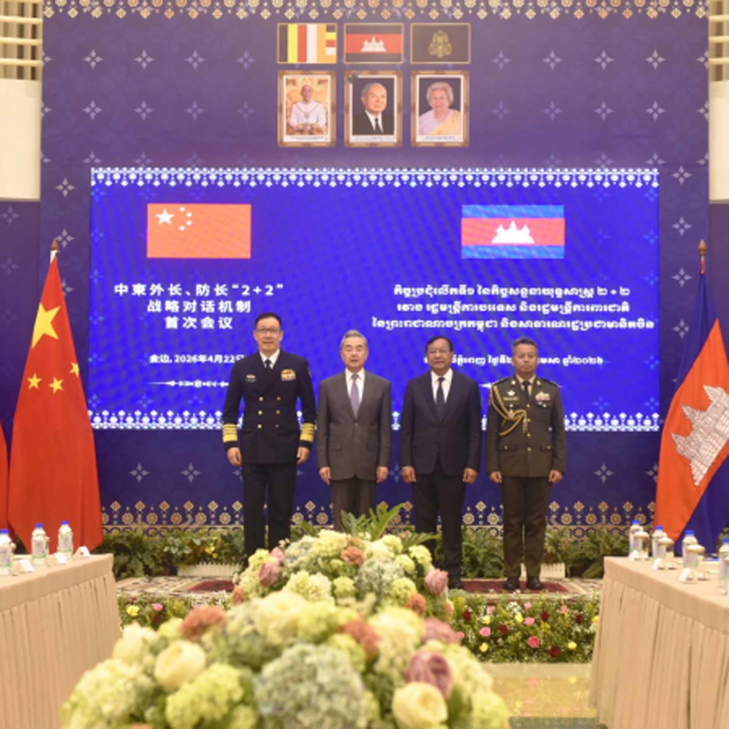 China and Cambodia hold first "2+2" dialogue to deepen strategic cooperation