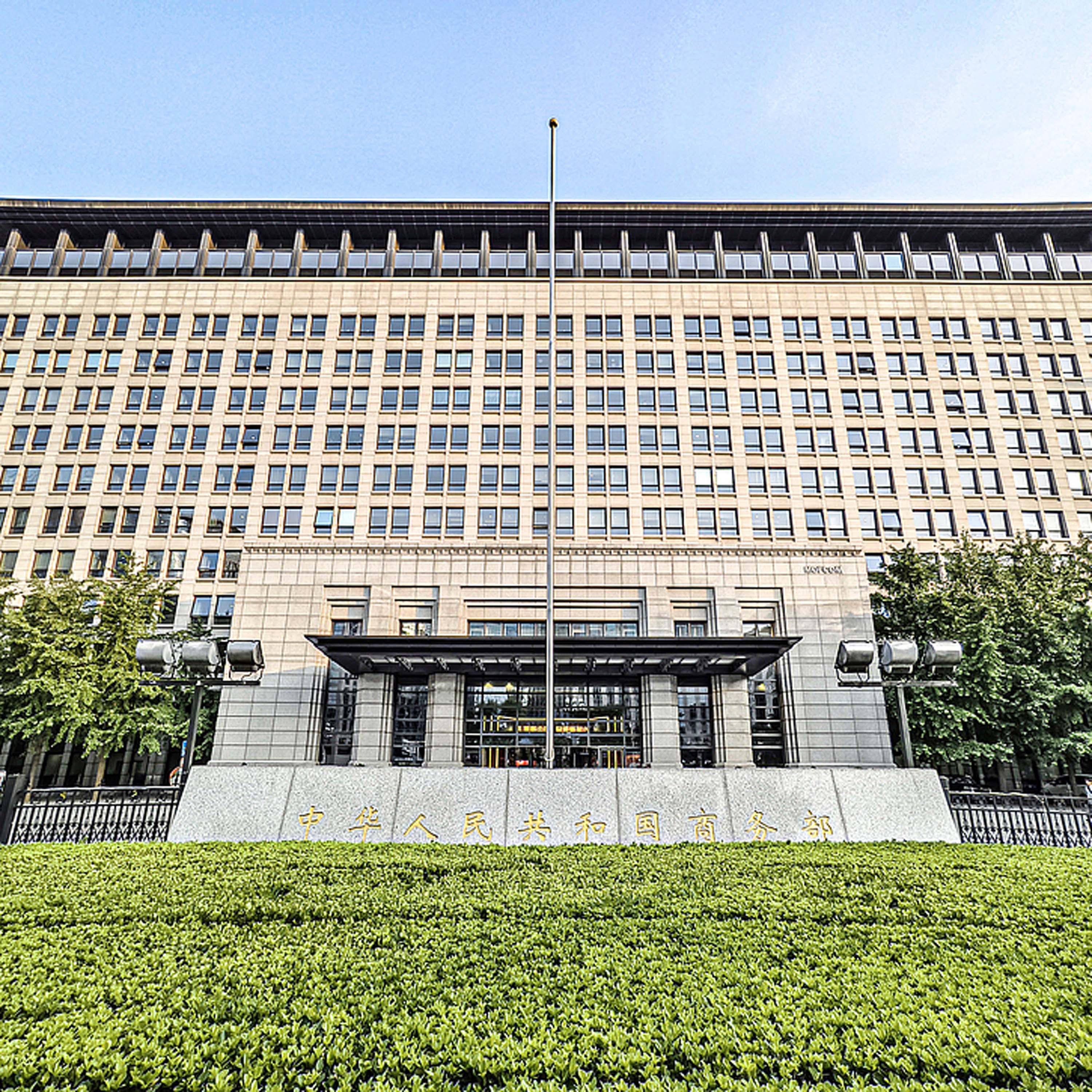 China firmly opposes U.S. restrictions on test and certification, telecom sectors