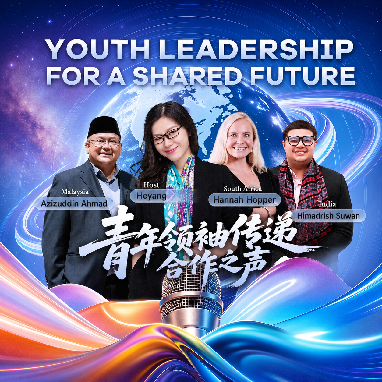 Youth leadership for a shared future