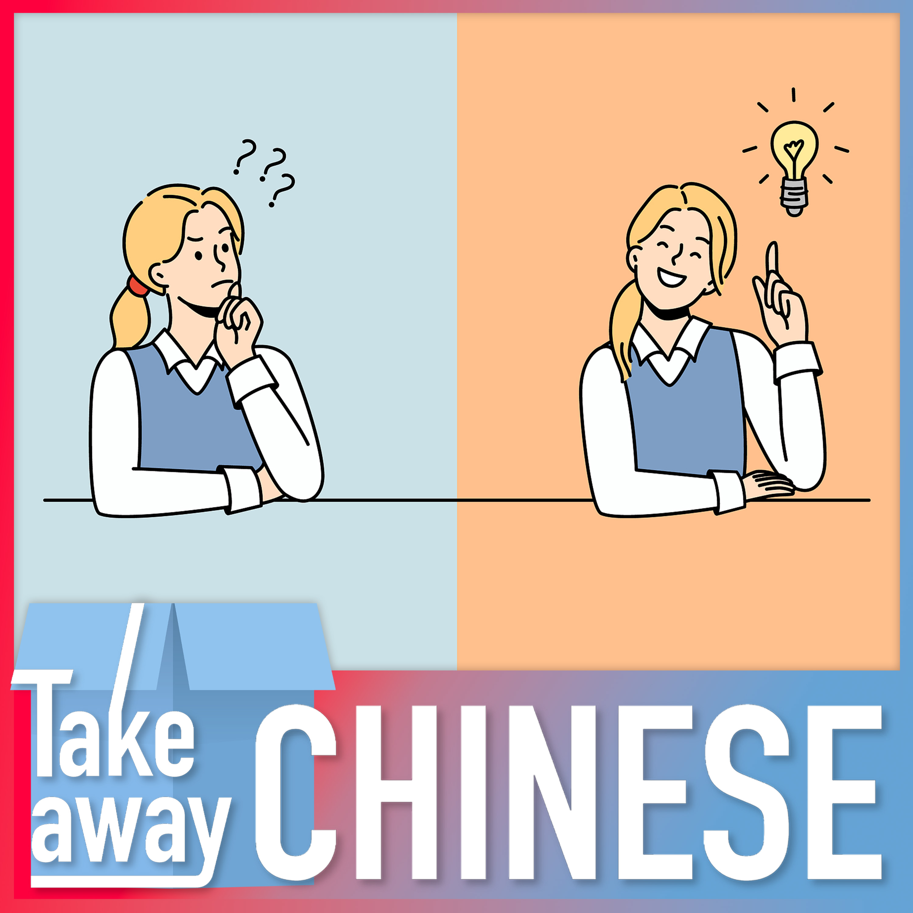 How to say someone is smart… or silly in Chinese? “聪明”vs“笨”：中文里不止一种说法