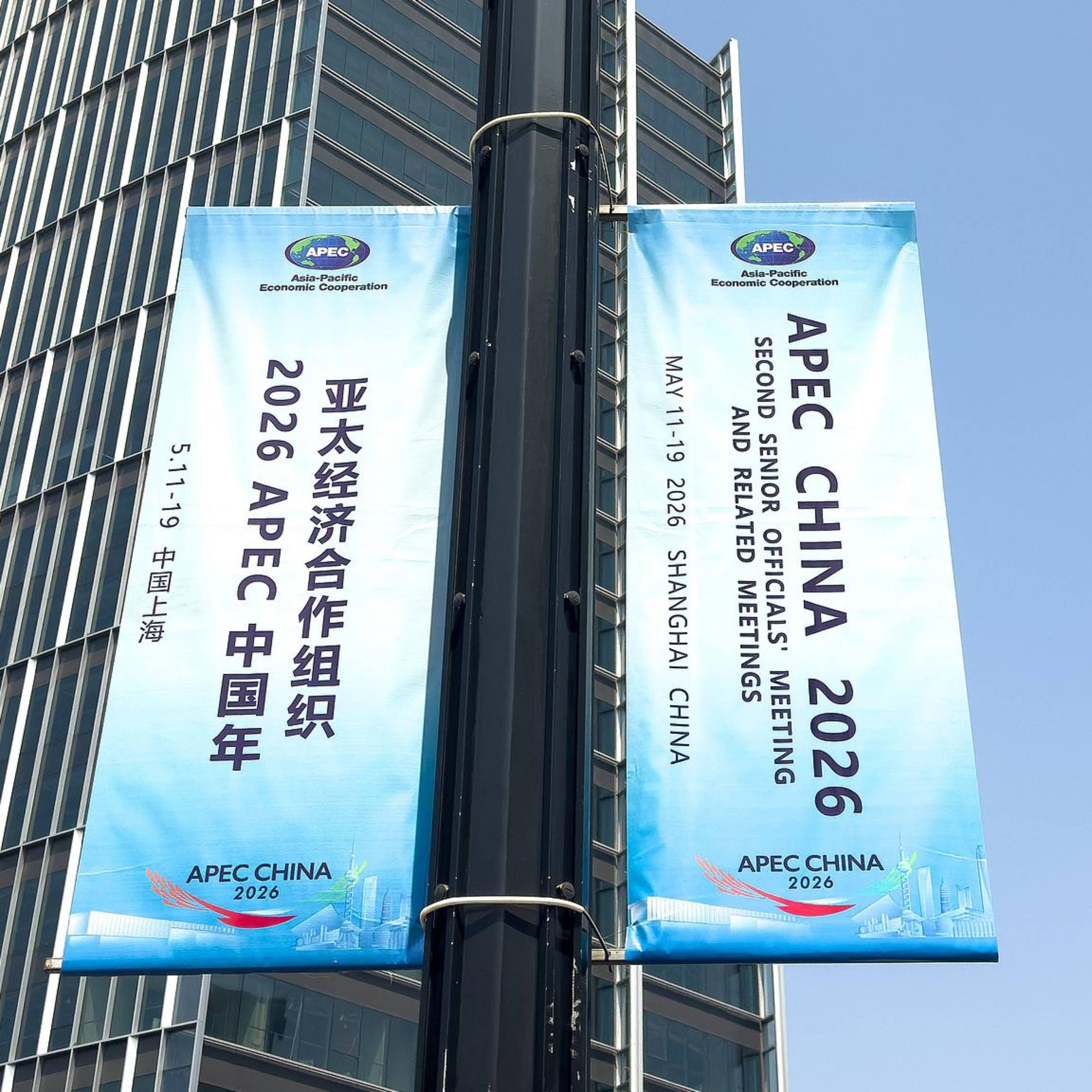 Second Senior Officials' Meeting of APEC China 2026 opens in Shanghai