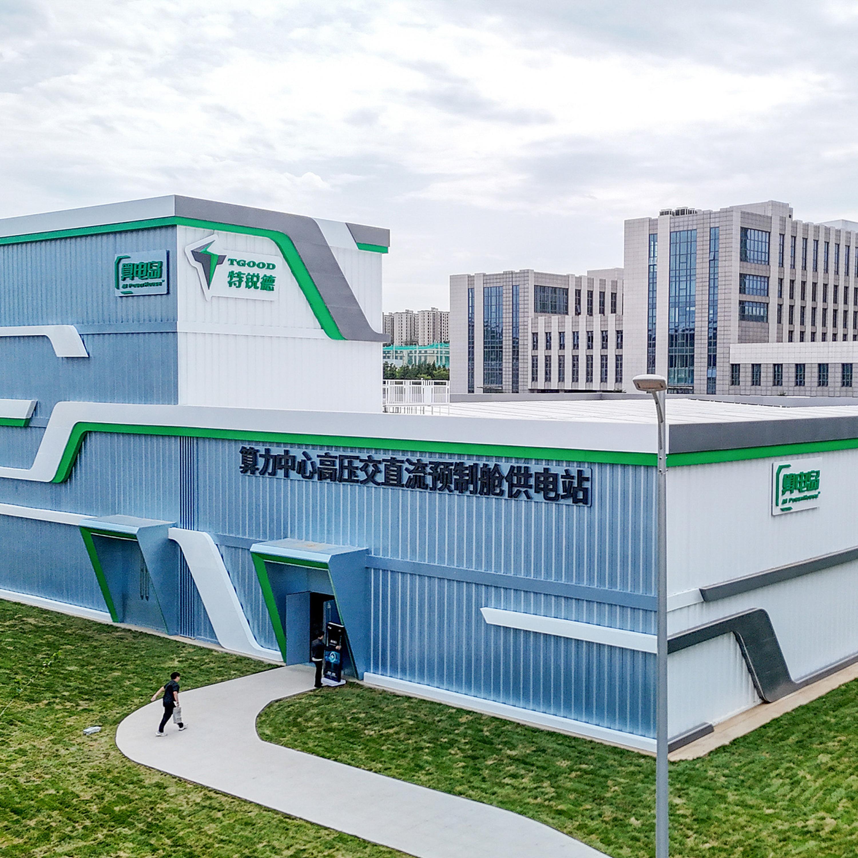 World's first prefabricated computing base begins operation in E China episode artwork