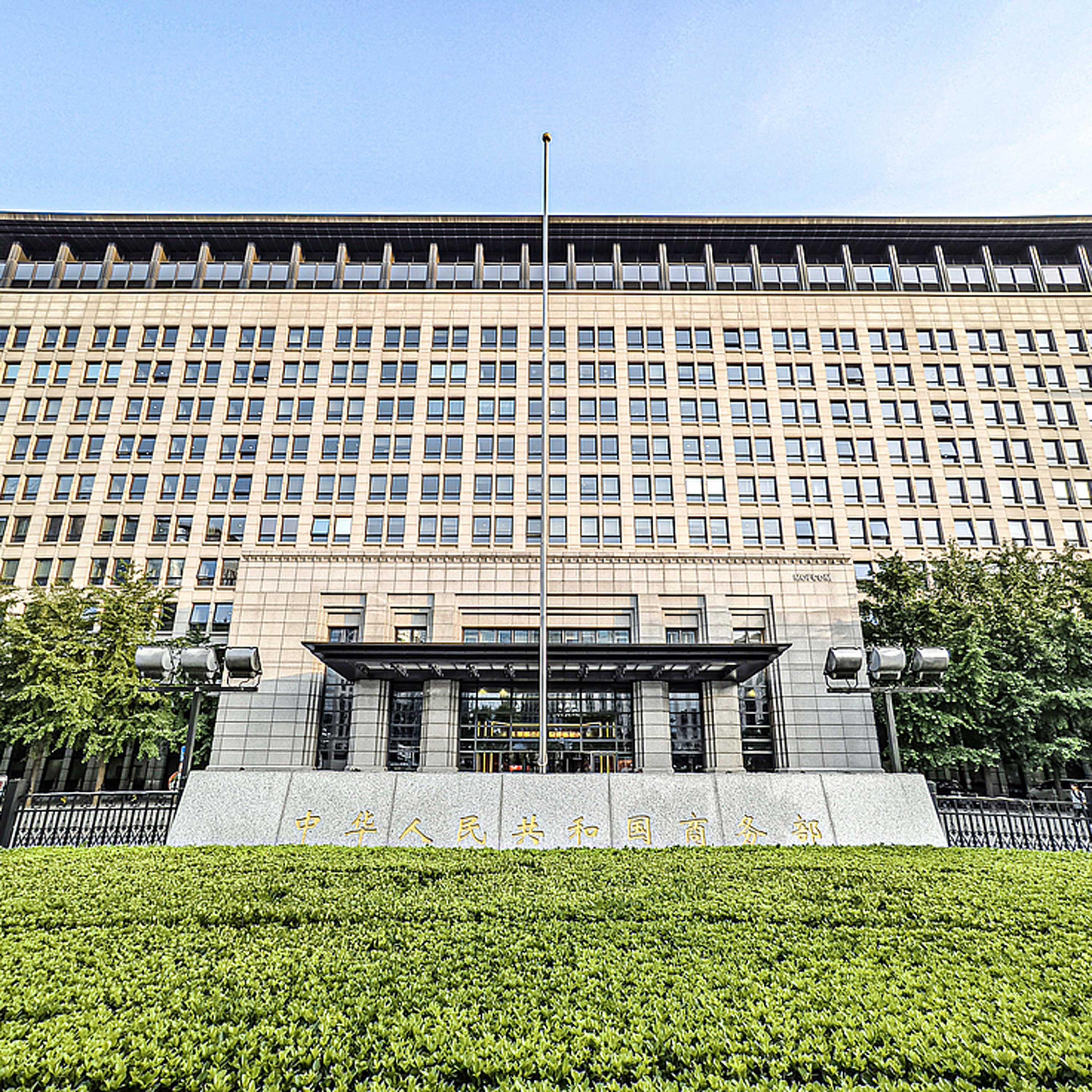 China unveils action plan to better utilize foreign investment episode artwork