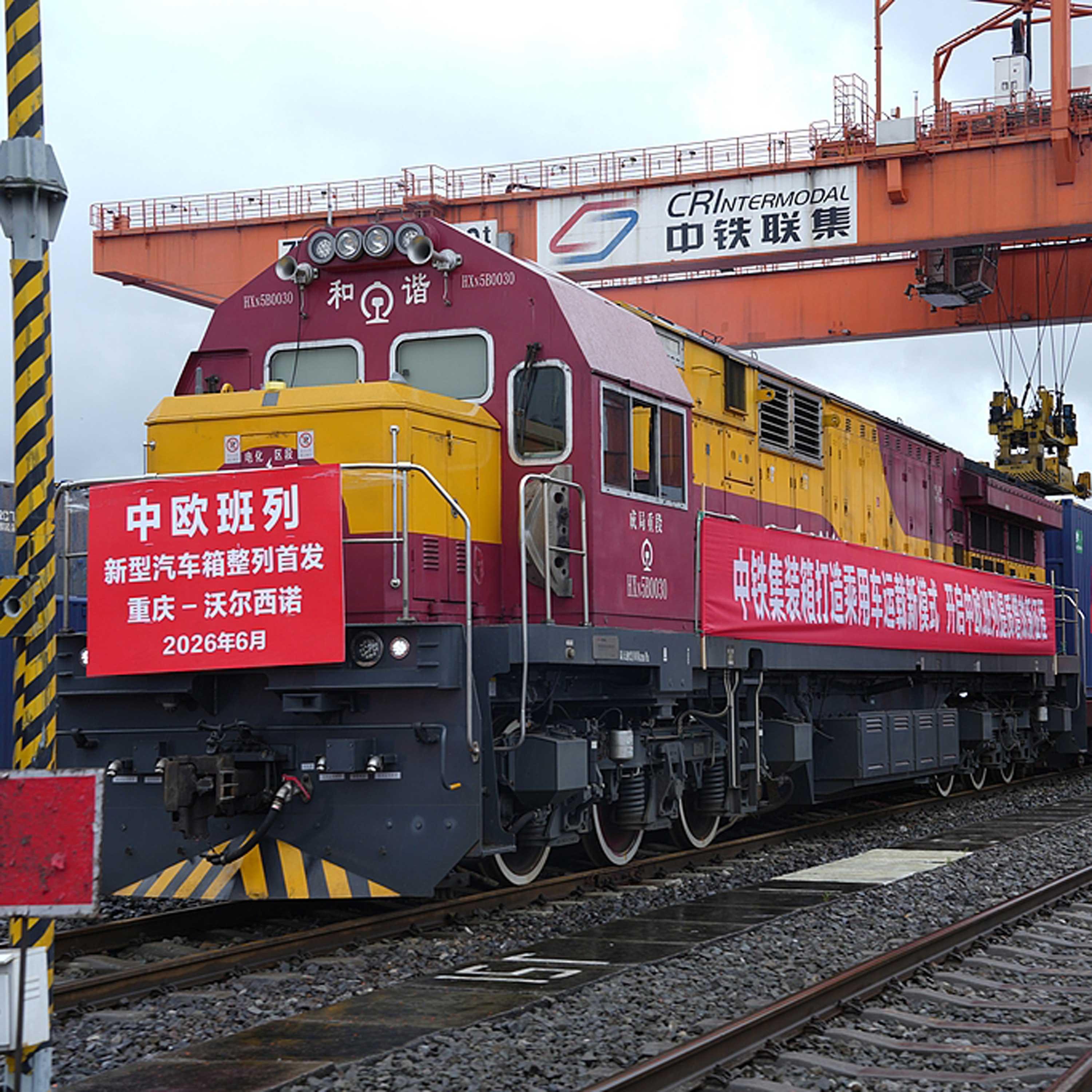 Chongqing boosts freight train capacity to facilitate auto exports episode artwork