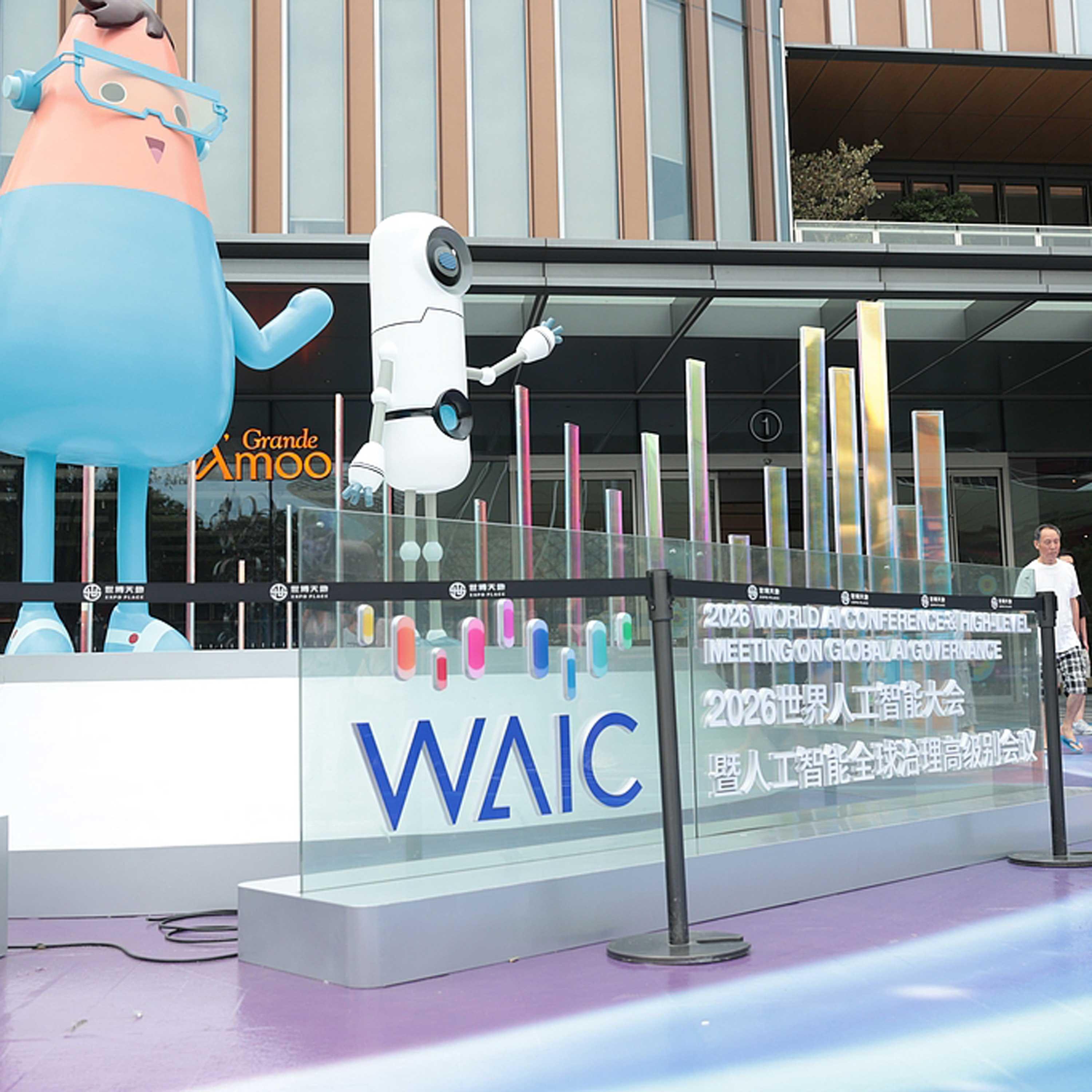 Shanghai hosts signing ceremony for World AI Cooperation Organization episode artwork