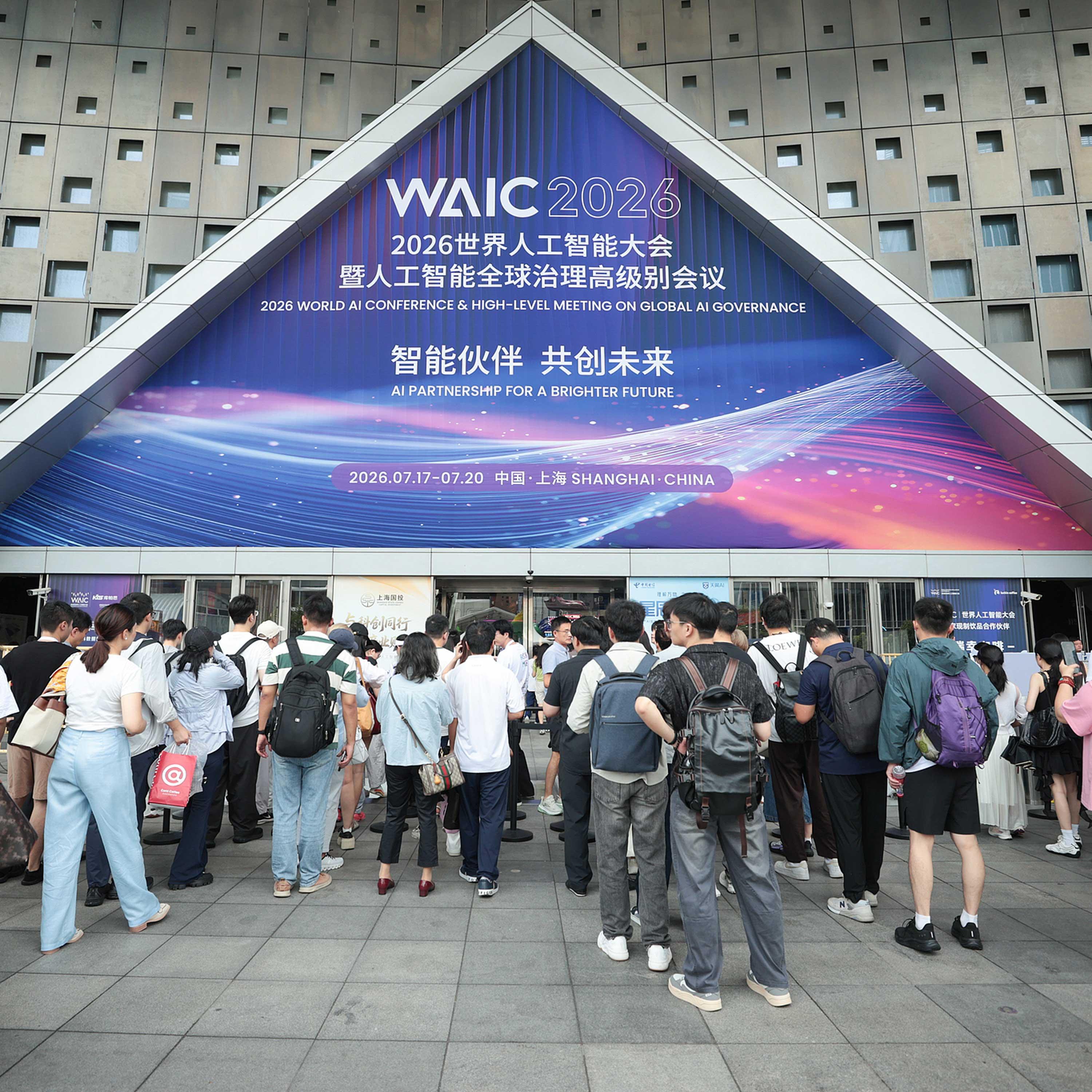 World AI Conference concludes with major initiatives and tech debuts