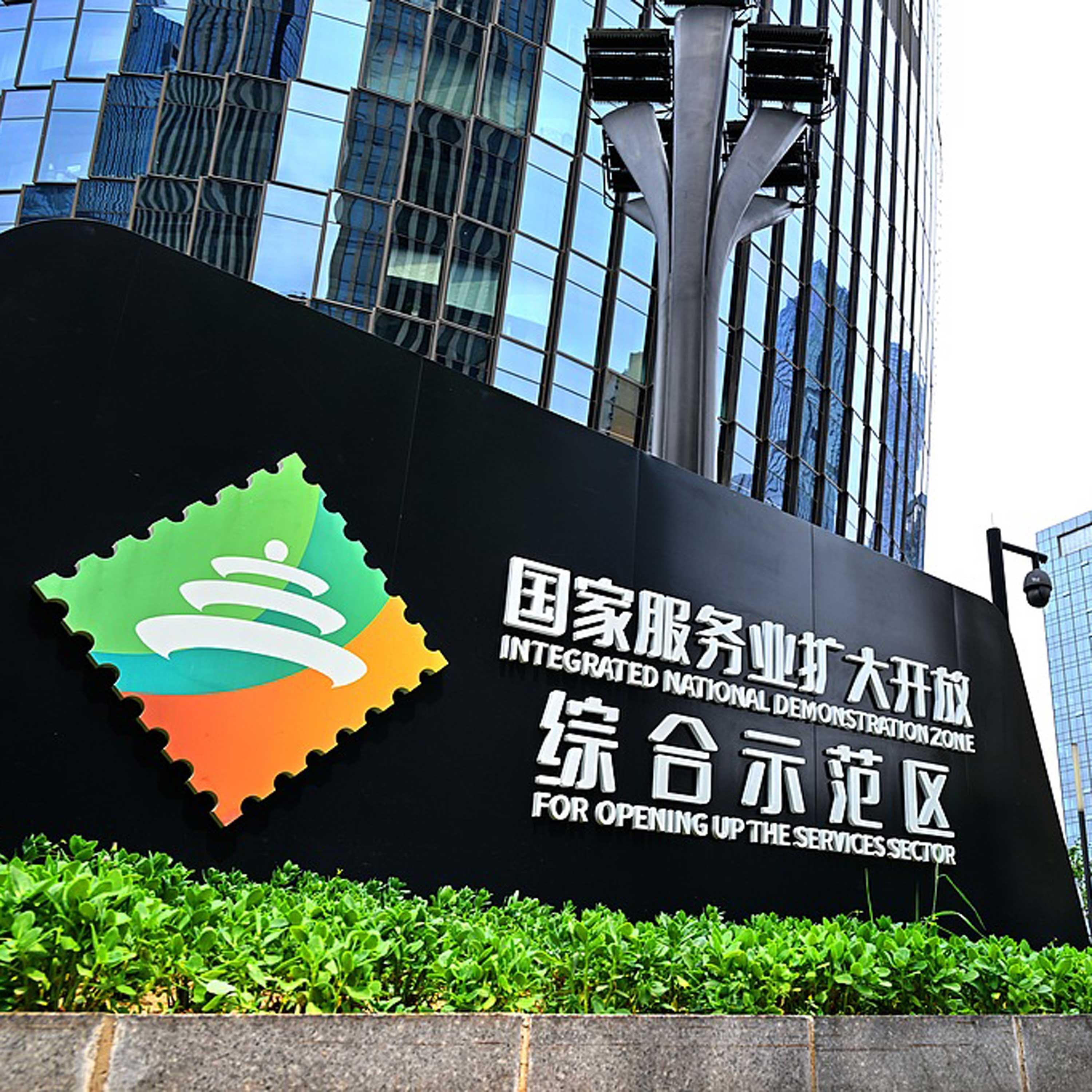 Nearly 4,800 foreign firms increase investment in China in H1