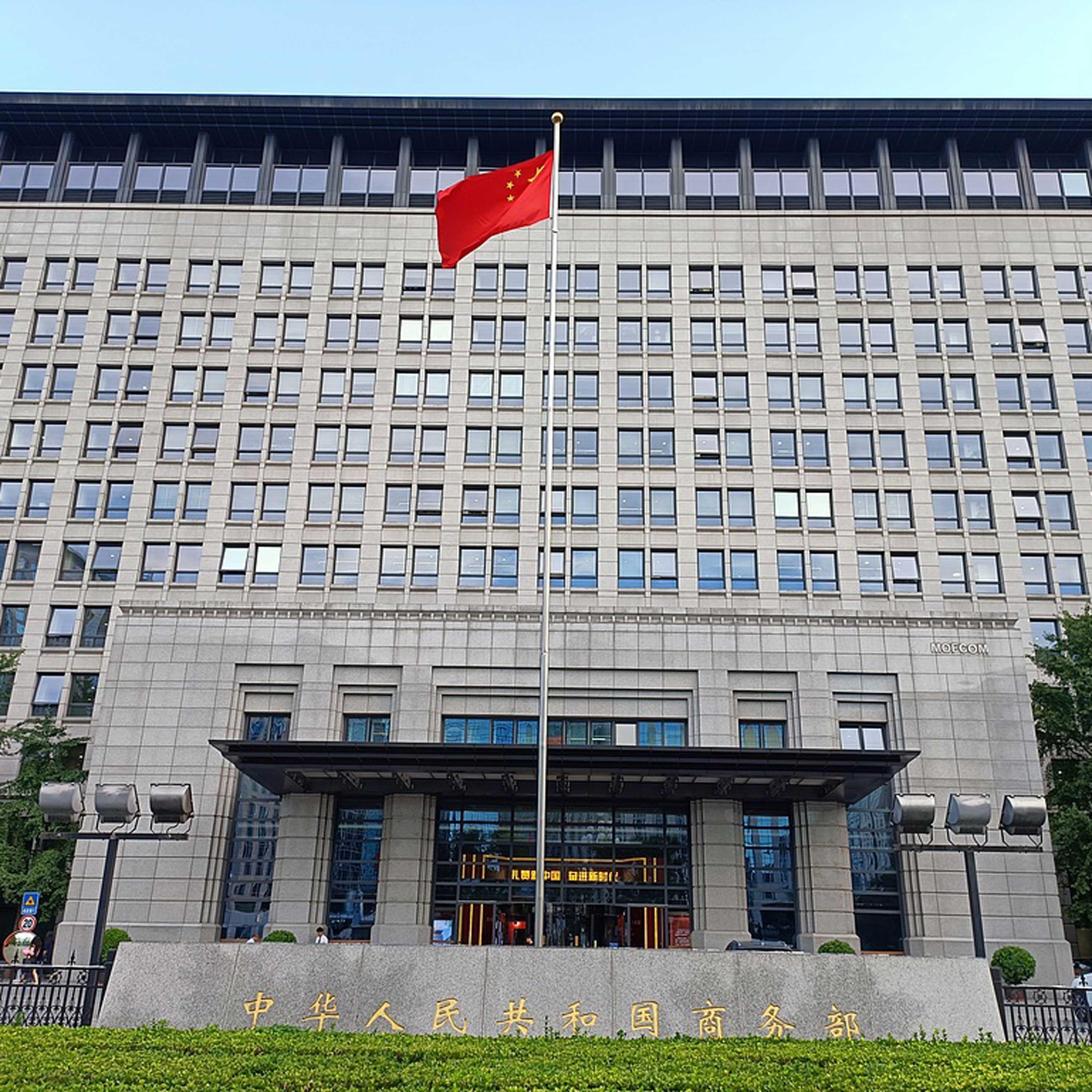 China opposes potential additional US tariff on Chinese imports episode artwork