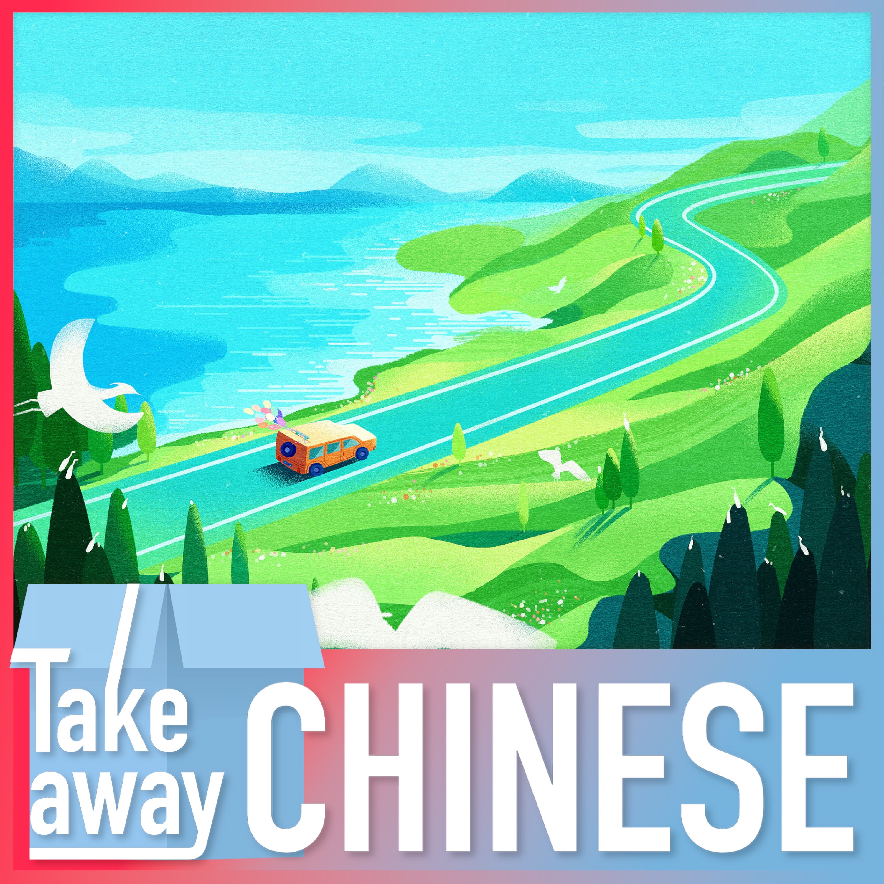 Road trip in China: Useful Chinese on the go 自驾游：旅途中的实用中文 episode artwork