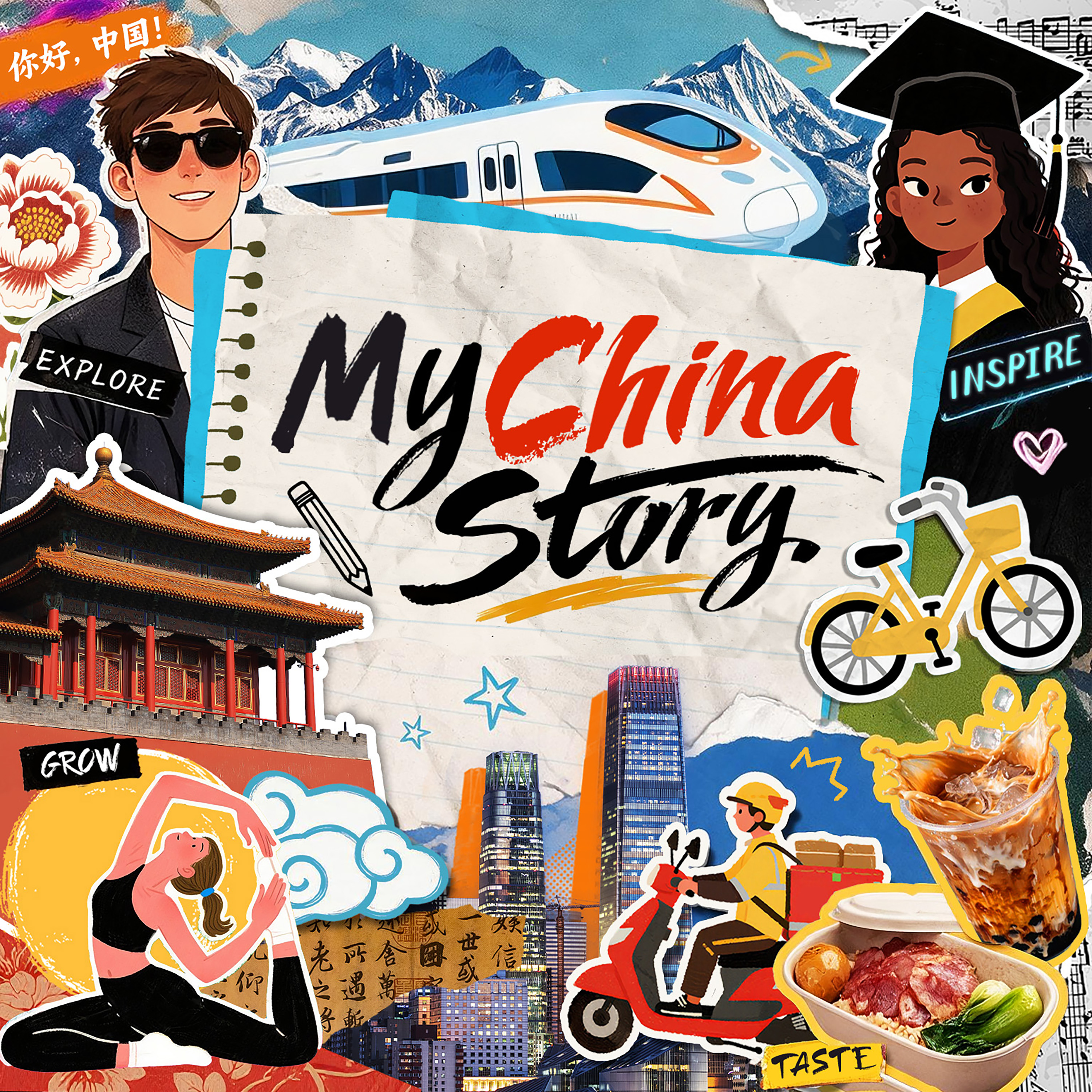 Trailer| Introducing My China Story: real lives beyond the headlines episode artwork